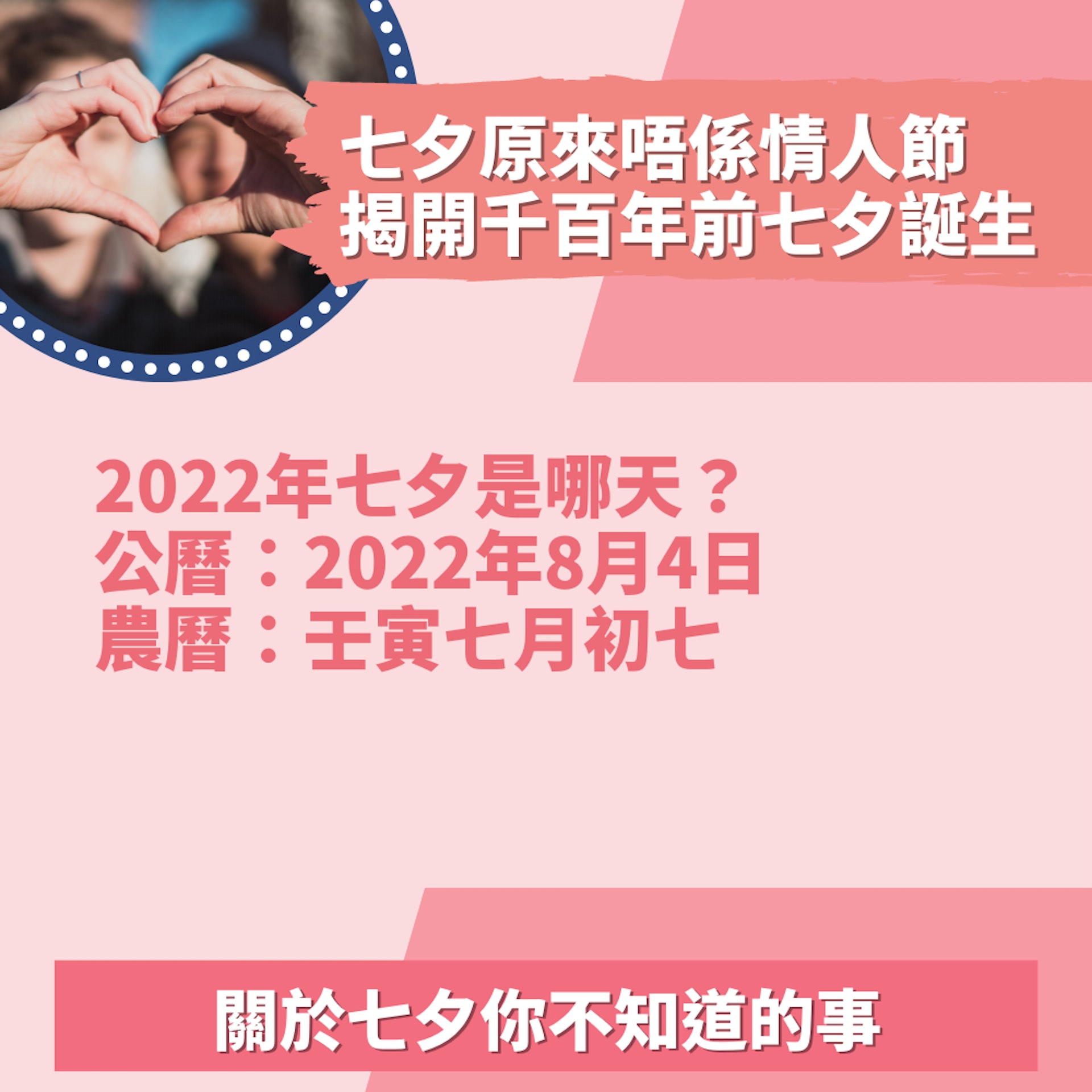七夕原來唔係情人節!揭開千百年前「七夕的誕生」顛覆你想像(01製圖/unsplash@mnelson) 七夕原來唔係情人節!揭開千百年前「七夕的誕生」顛覆你想像(01製圖/unsplash@mnelson)