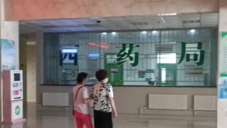 遼寧丹東公立醫院陷財務危機 連續5月未出糧兼欠逾20年養老保險 遼寧丹東公立醫院陷財務危機 連續5月未出糧兼欠逾20年養老保險