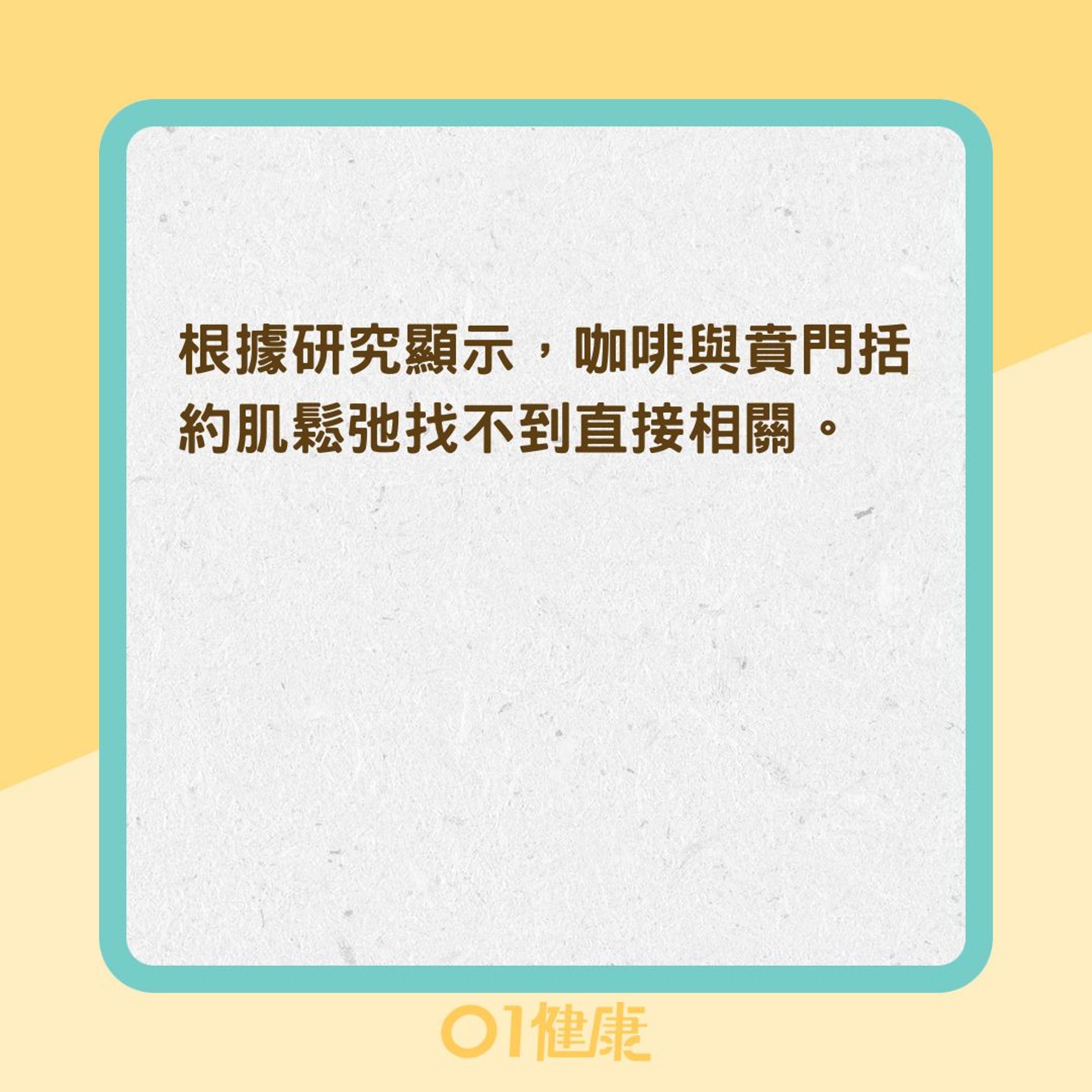 胃酸倒流建議避開3大食物（01製圖）