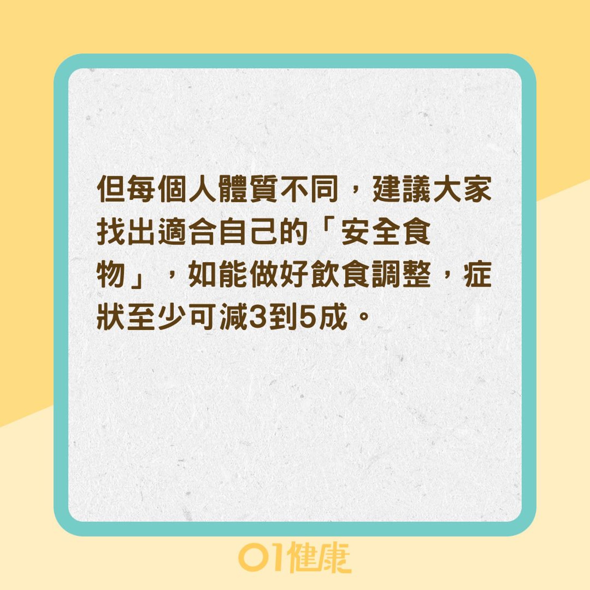 胃酸倒流建議避開3大食物(01製圖) 胃酸倒流建議避開3大食物(01製圖)
