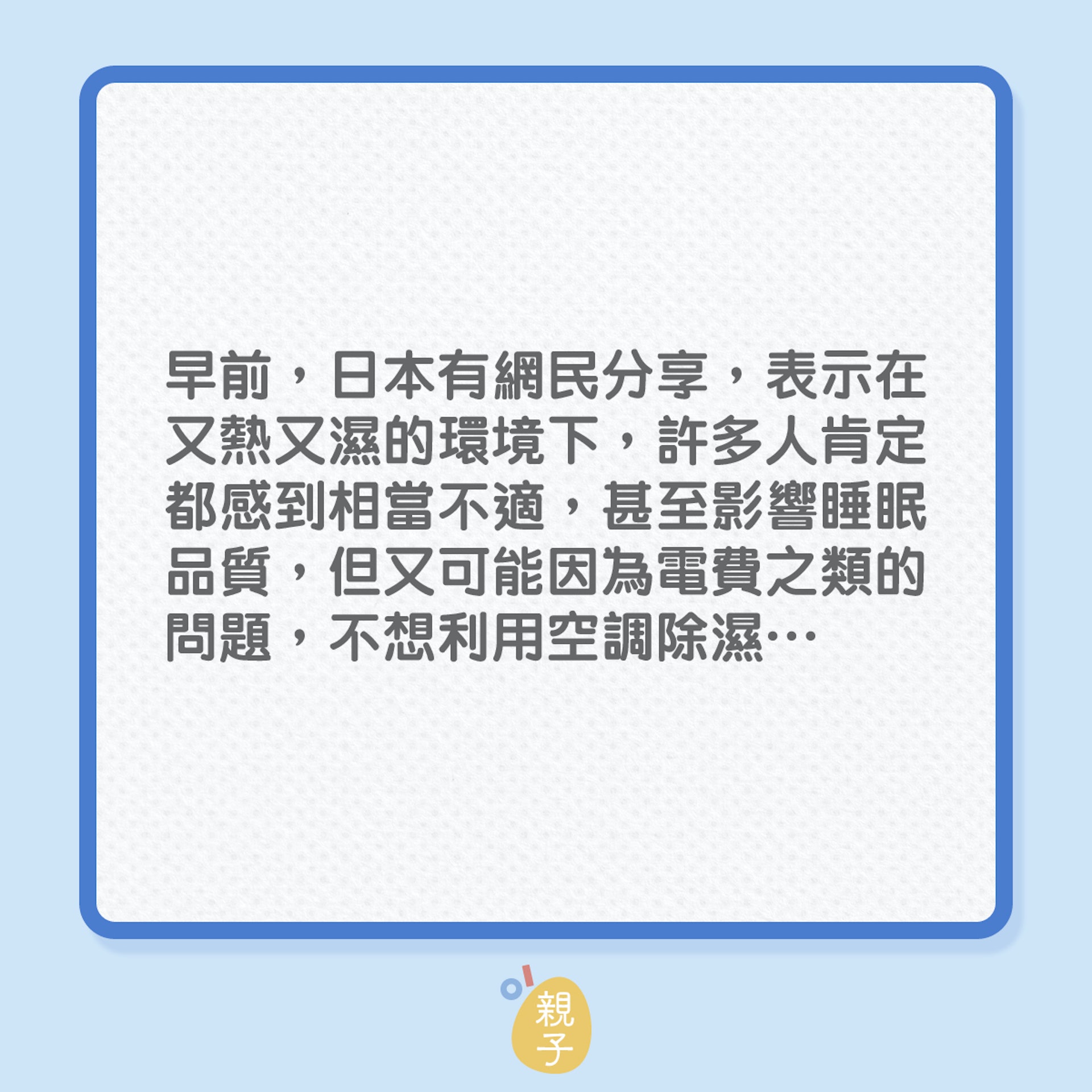 夏日消暑|為家居降溫,不一定要開冷氣?(01製圖) 夏日消暑|為家居降溫,不一定要開冷氣?(01製圖)