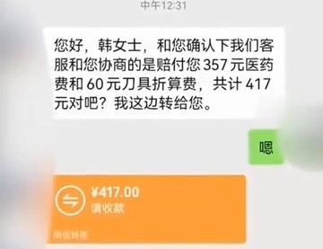 张小泉再爆拍蒜断刀！珠海女刀断割手指血溅满地，缝4针获赔417元（视频/组图） - 4