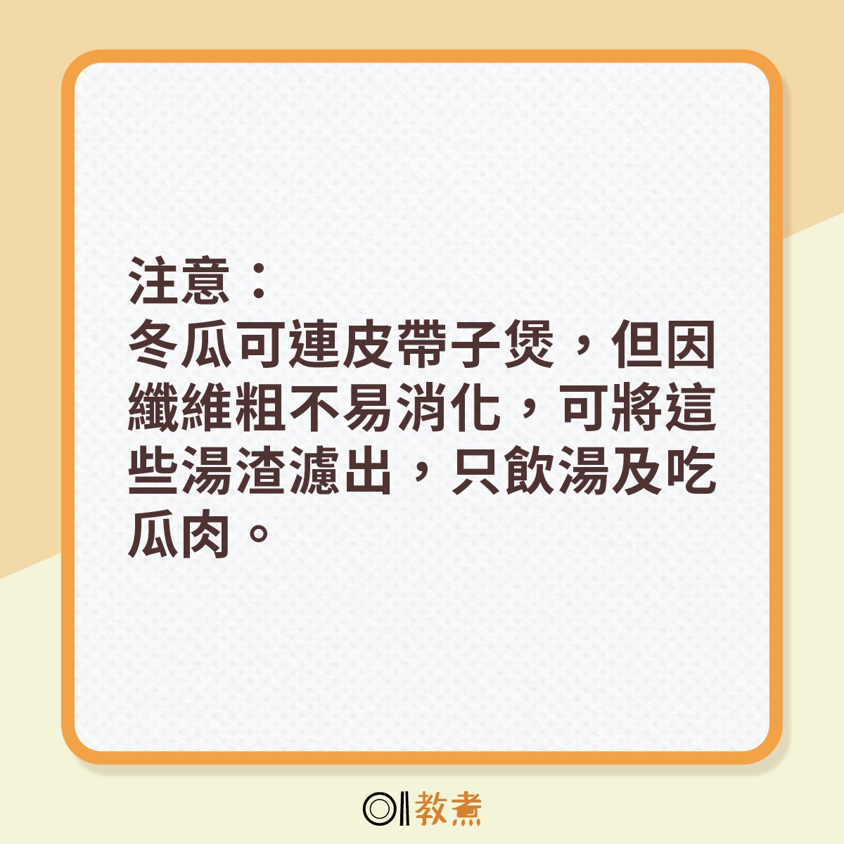 冬瓜薏米水食譜