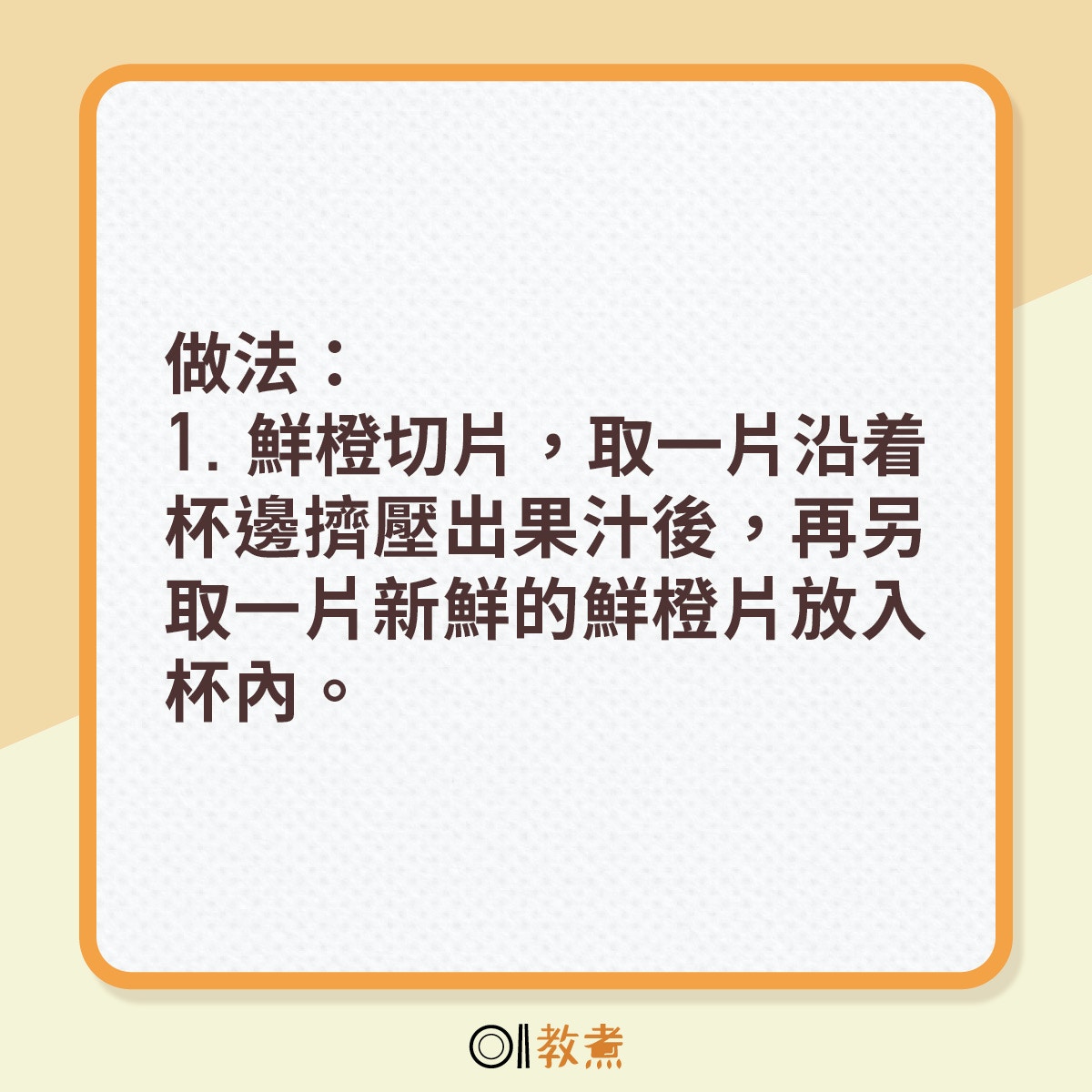 鮮橙紅茶食譜