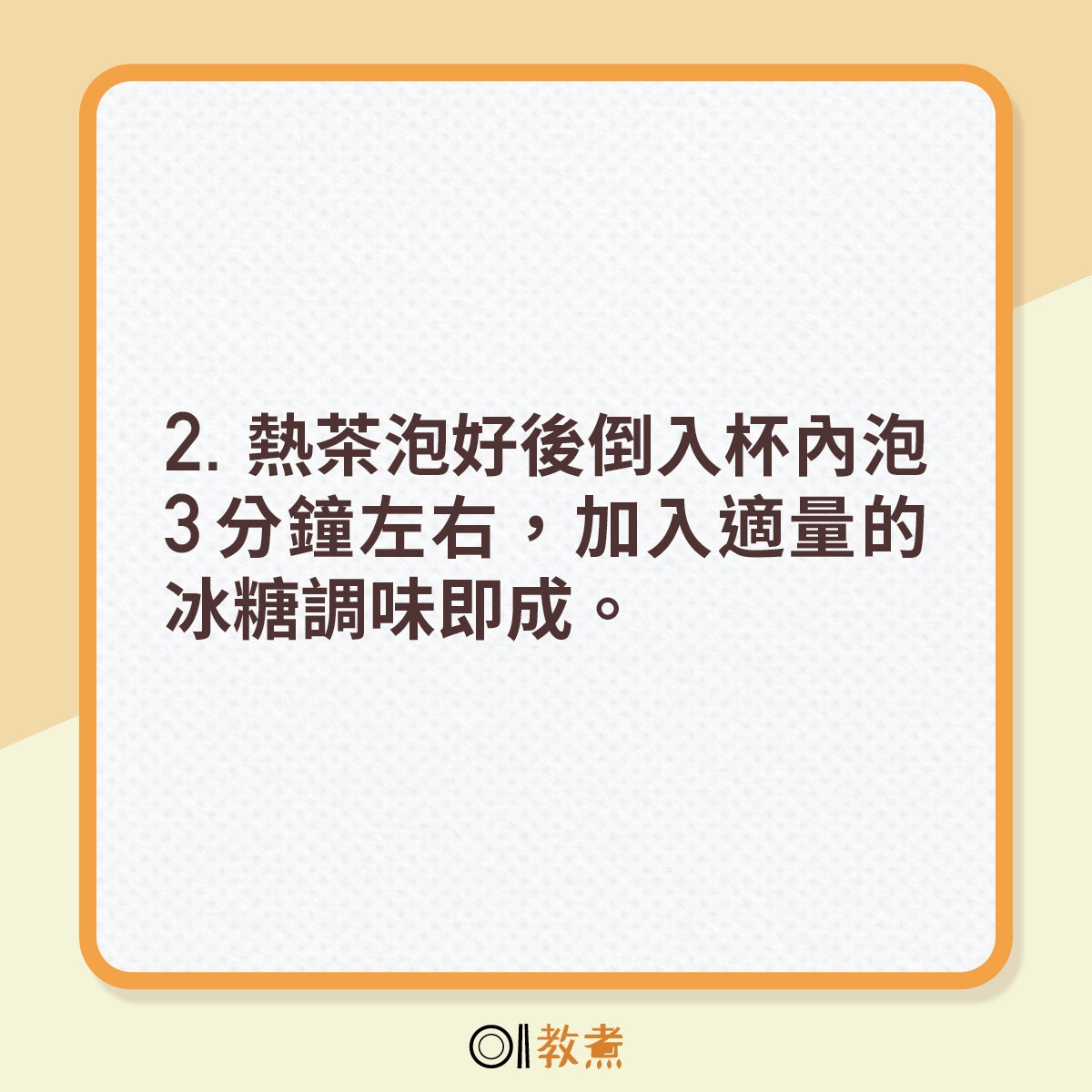 鮮橙紅茶食譜