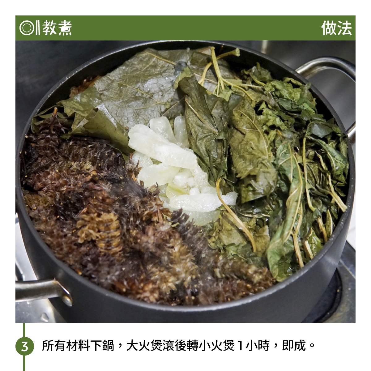 夏枯草桑葉茶食譜