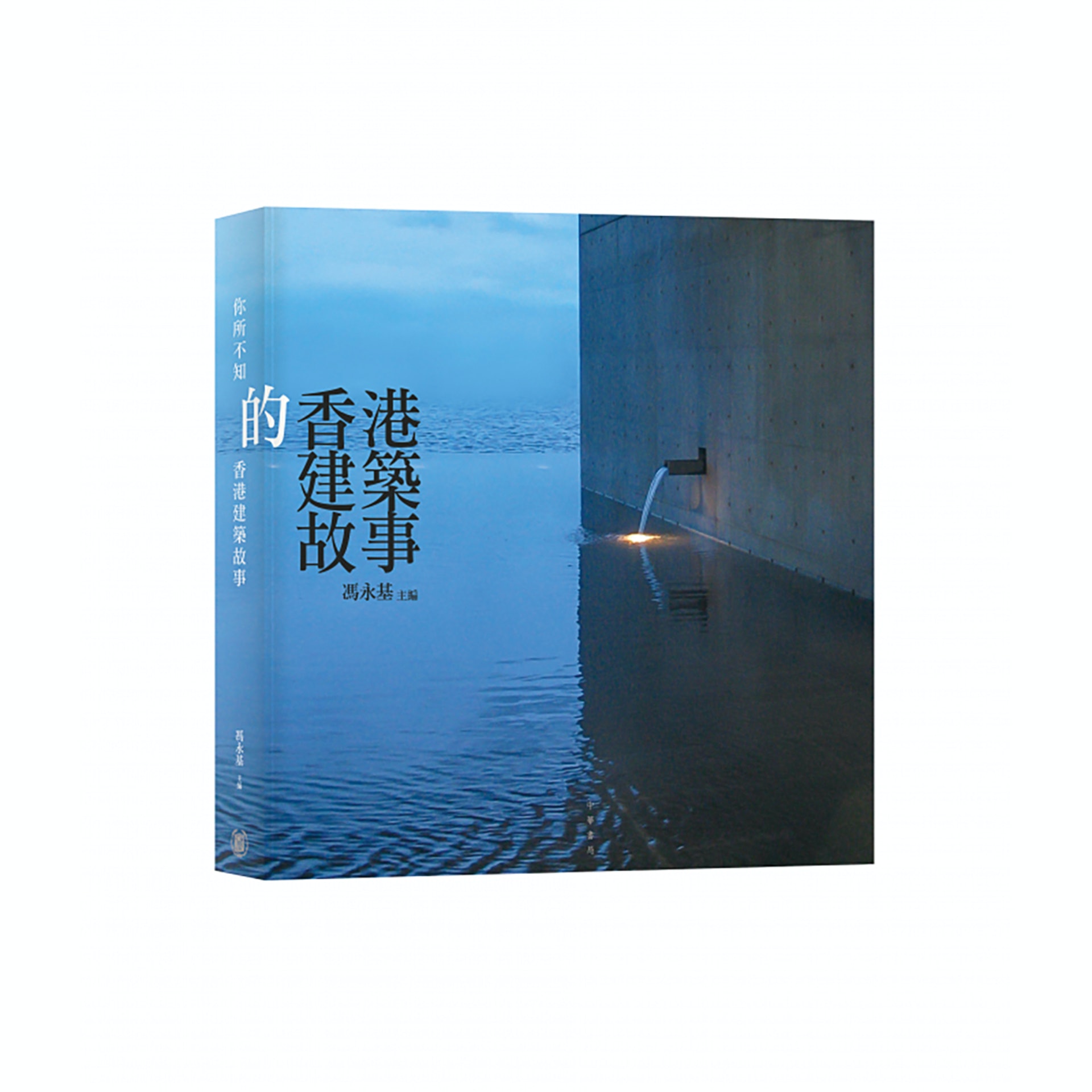 (圖片由中華書局提供) (圖片由中華書局提供)
