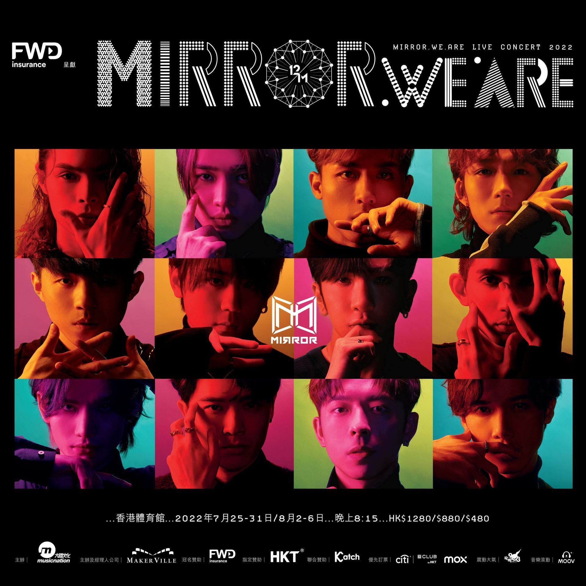 MIRROR的12場紅館演唱會明日(25/7)正式舉行,一票難求更掀起全城撲飛潮。(MIRROR IG圖片) MIRROR的12場紅館演唱會明日(25/7)正式舉行,一票難求更掀起全城撲飛潮。(MIRROR IG圖片)