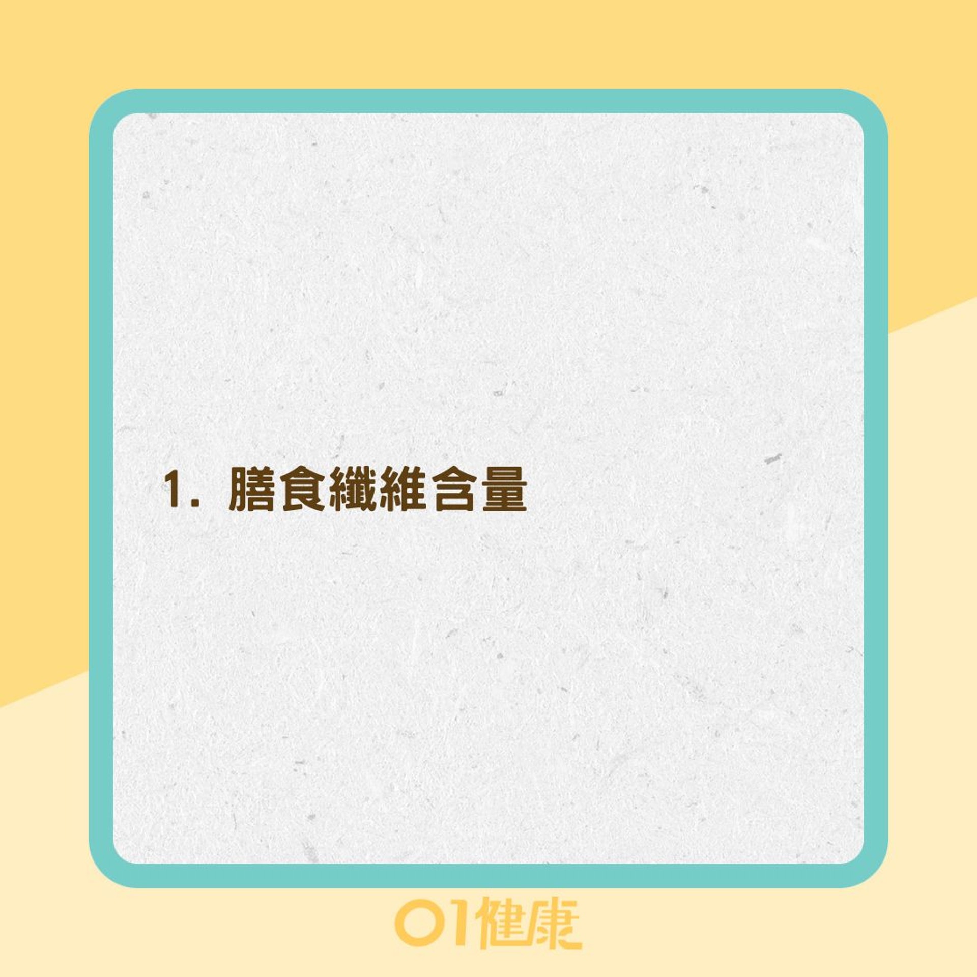 堅果各項營養素排行榜(01製圖) 堅果各項營養素排行榜(01製圖)