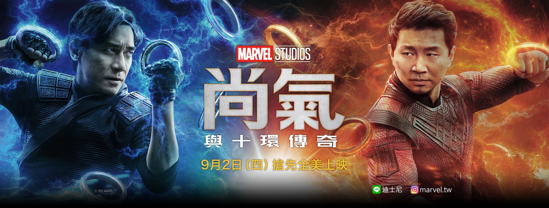 Marvel首部華人超級英雄電影《尚氣與十環傳奇》於2021年上畫,取得相當不錯成績。。(電影海報) Marvel首部華人超級英雄電影《尚氣與十環傳奇》於2021年上畫,取得相當不錯成績。。(電影海報)