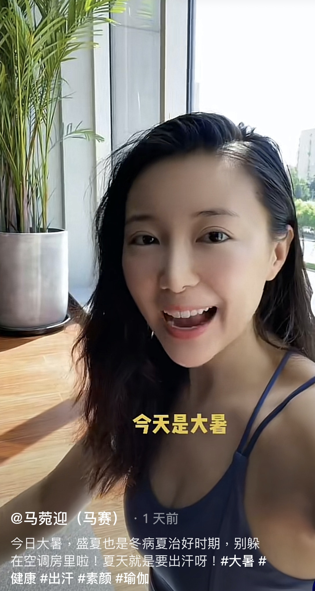 馬賽 馬賽身形減回全盛時期新片着小背心做瑜珈：我係咪好醒目呀