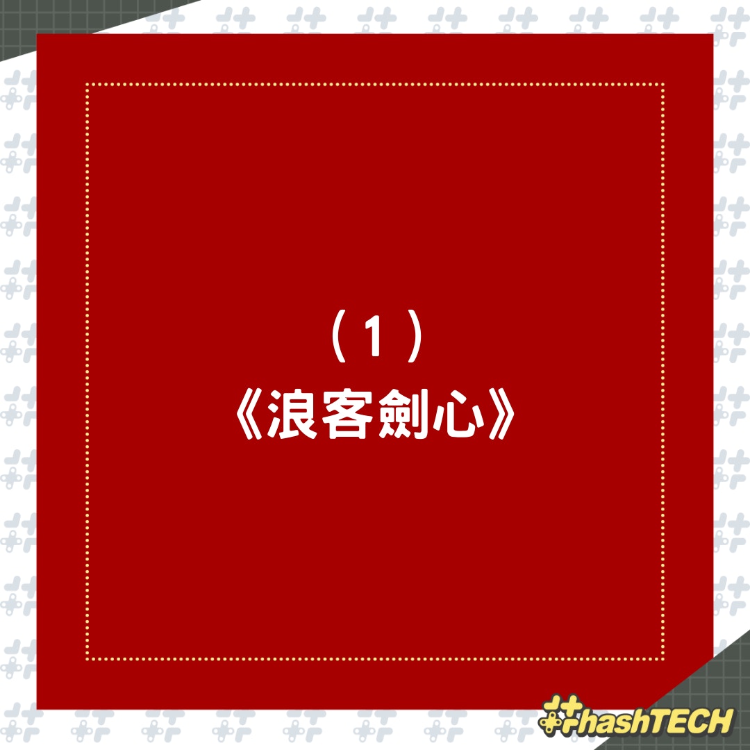 3部日本漫改真人版優秀作品（01製圖）