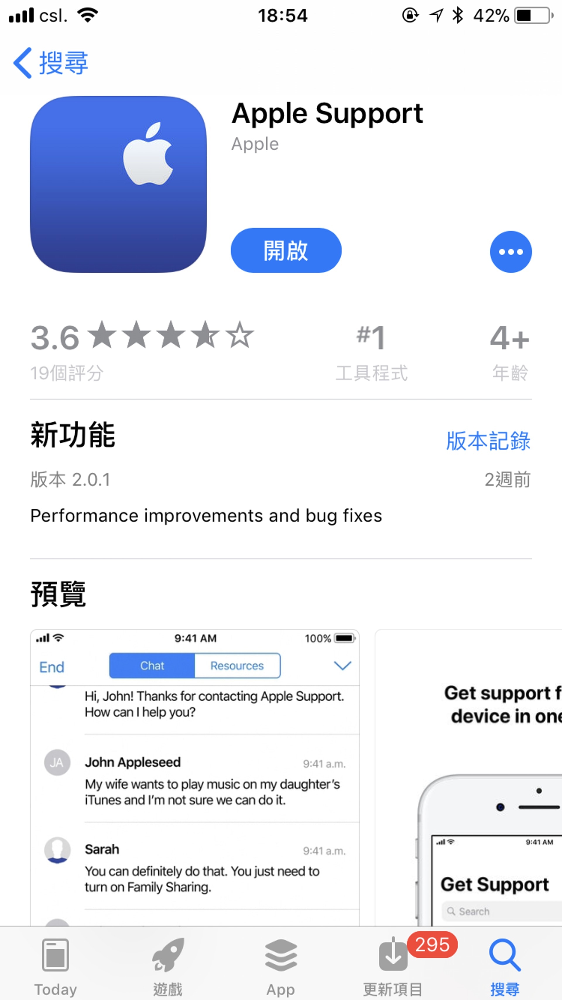 在App Store中下載《Apple Support》App並開啟。（手機截圖）