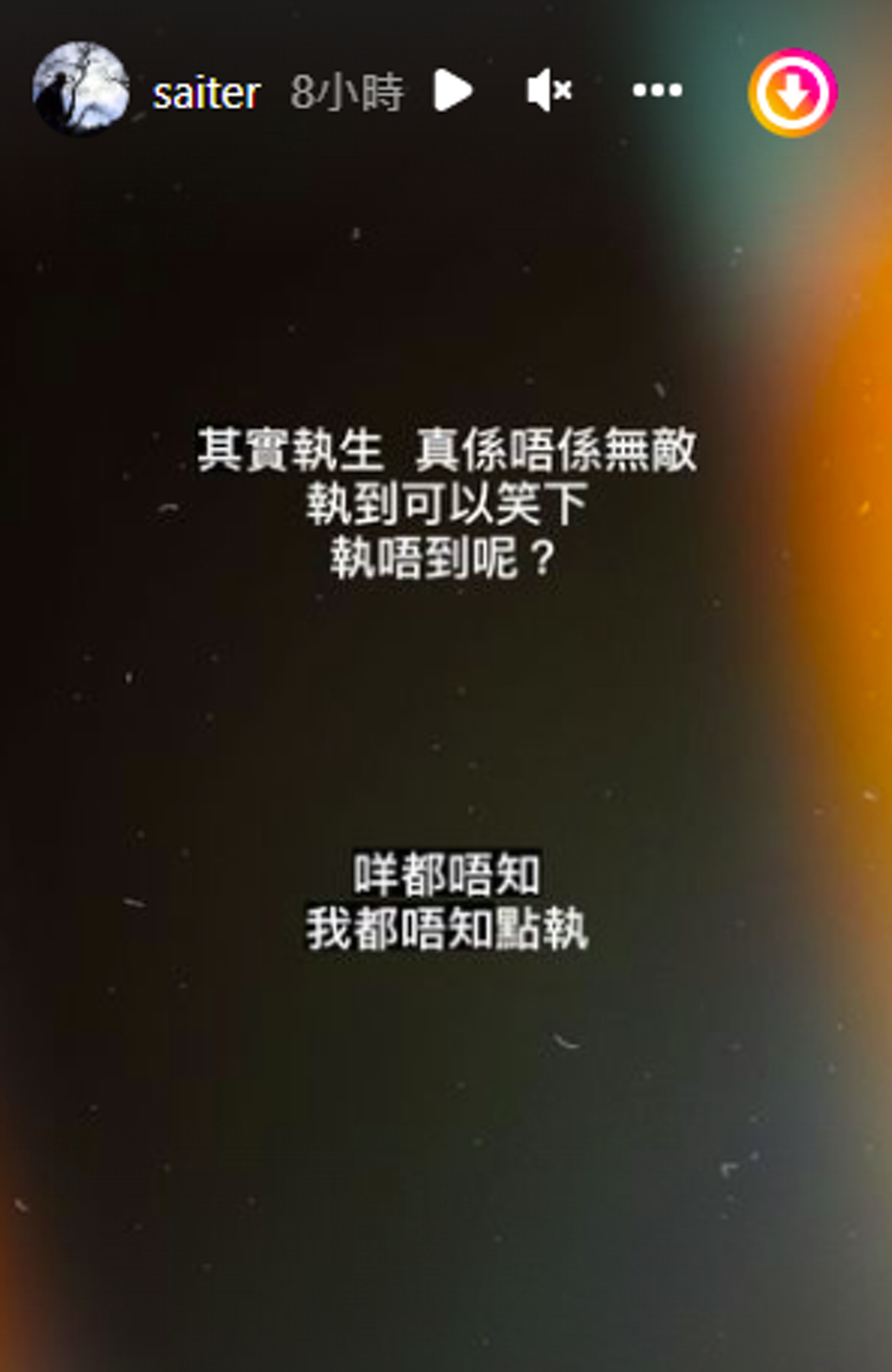 1. 其實在7月24日總綵排已傳出有意外發生,演唱會上有很多舞台機關,眾人們在不太熟悉的情況下綵排,令其中一名舞者受傷。據指疑似有人將責任推在MIRROR的Dancer身上,令他們大感不滿,紛紛在IG出Story鬧爆。(IG圖片) 1. 其實在7月24日總綵排已傳出有意外發生,演唱會上有很多舞台機關,眾人們在不太熟悉的情況下綵排,令其中一名舞者受傷。據指疑似有人將責任推在MIRROR的Dancer身上,令他們大感不滿,紛紛在IG出Story鬧爆。(IG圖片)