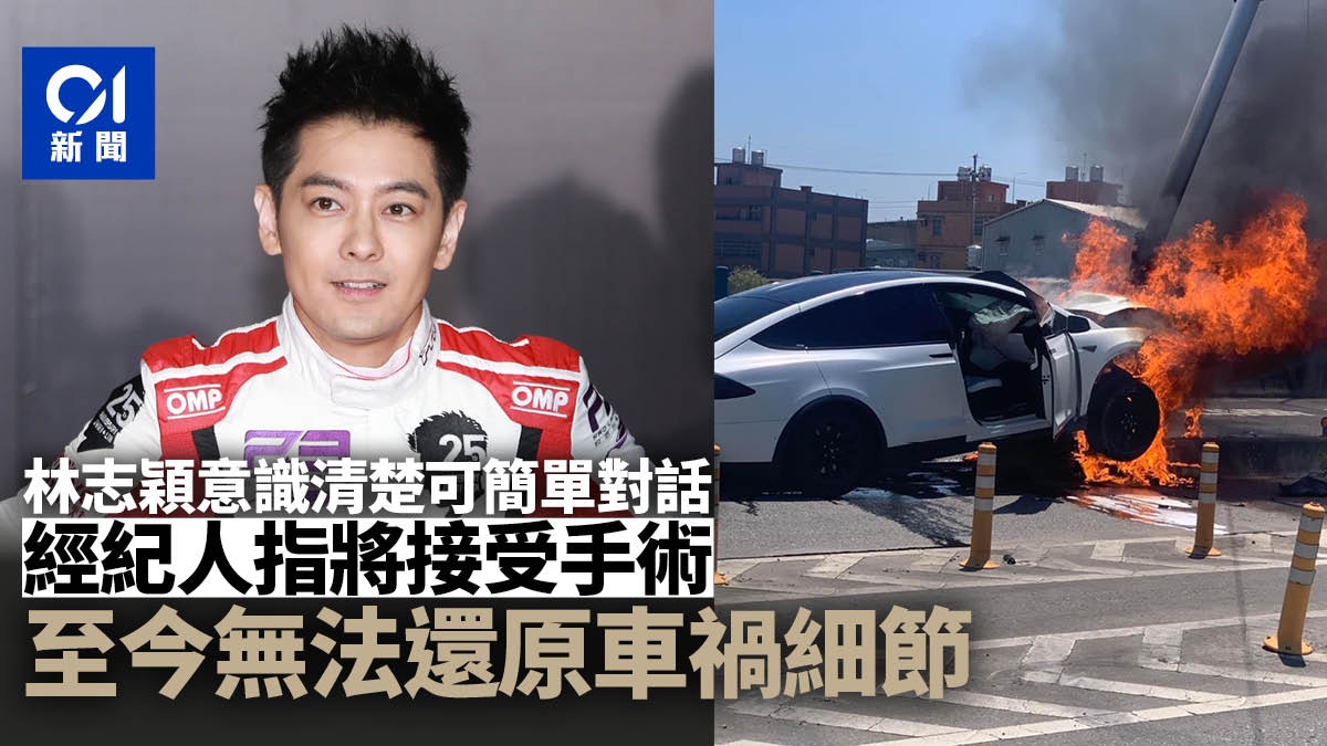 林志穎意識清楚可與人簡單對話至今無法還原車禍細節 林志穎意識清楚可與人簡單對話至今無法還原車禍細節