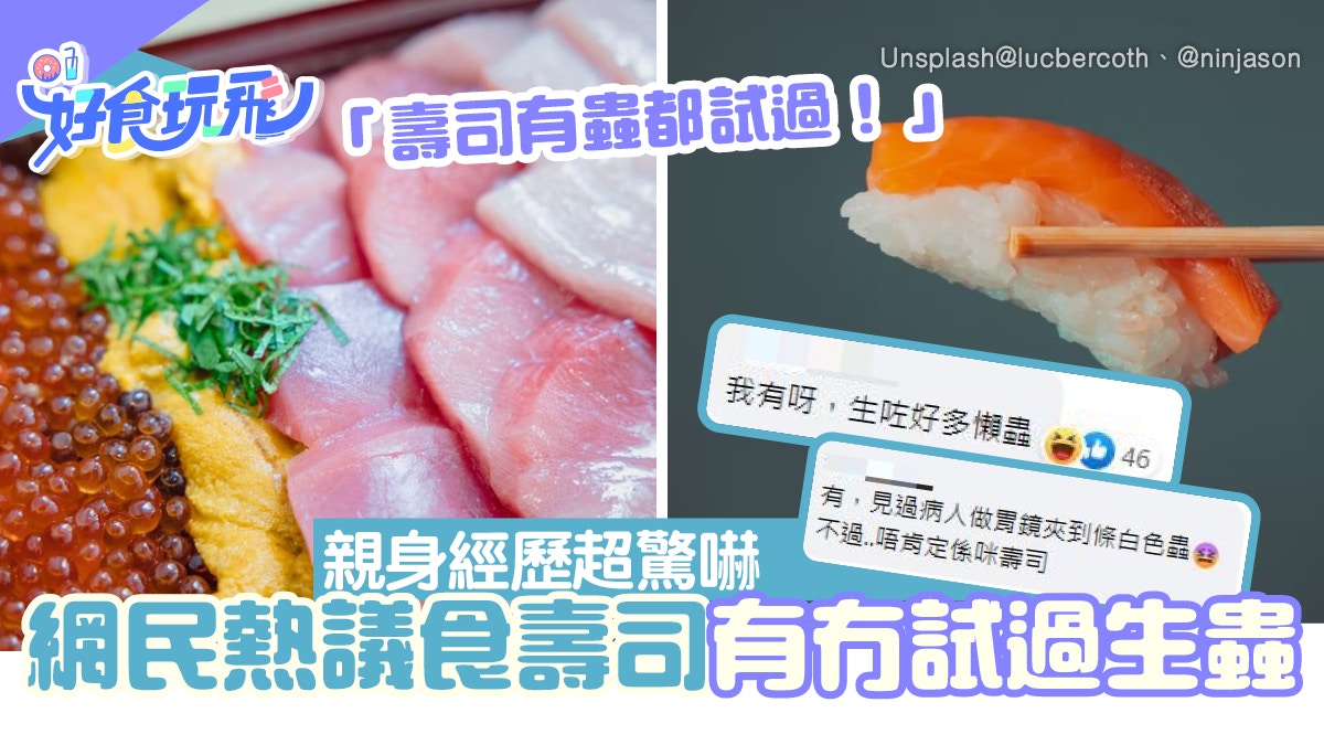 netizens-talk-about-eating-sushi-and-getting-worms-in-the-stomach-archyde