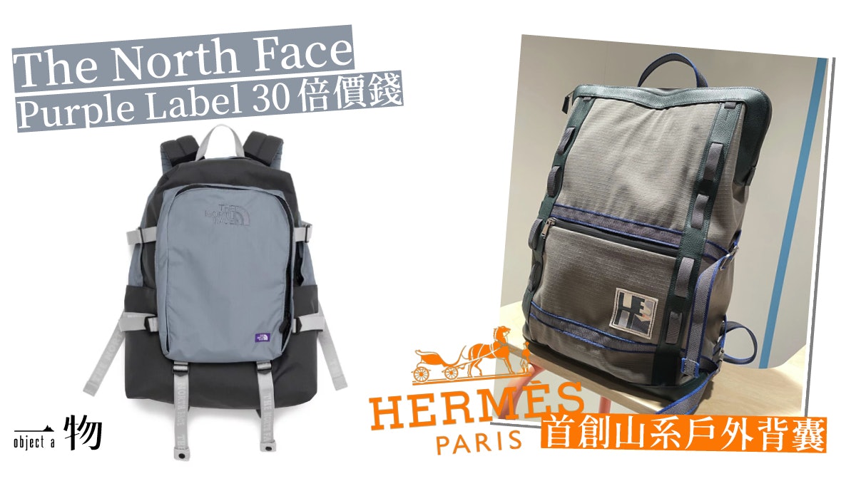 Hermes愛馬仕全面進軍戶外市場 山系機能背囊售價媲美Mini Lindy Hermes愛馬仕全面進軍戶外市場 山系機能背囊售價媲美Mini Lindy