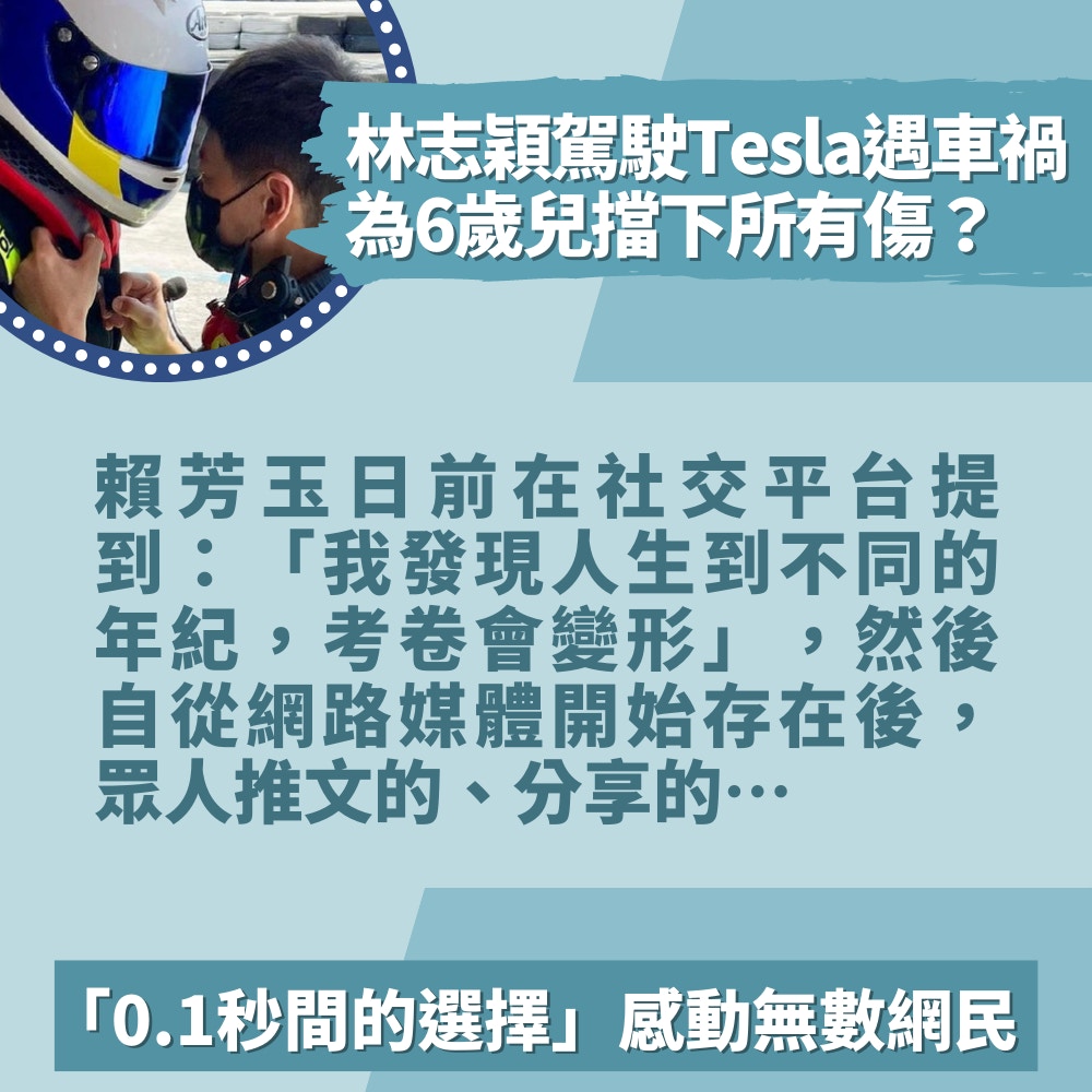 林志穎遇車禍為愛兒擋下所有傷？「0.1秒間的選擇」感動無數網民（01製圖／IG@jimmylin）