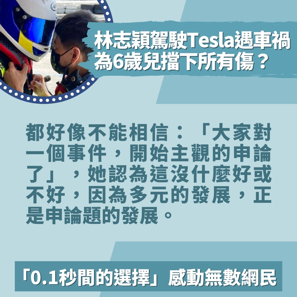 林志穎遇車禍為愛兒擋下所有傷？「0.1秒間的選擇」感動無數網民（01製圖／IG@jimmylin）