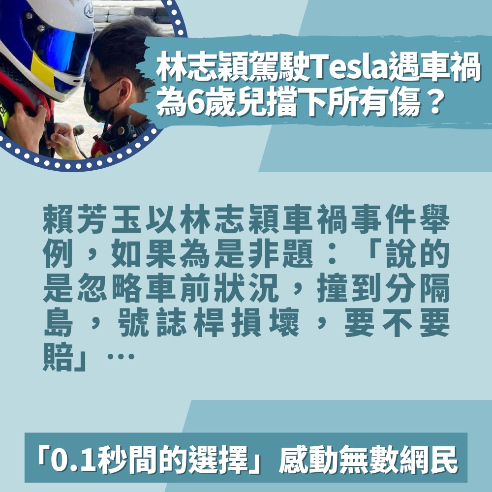 林志穎遇車禍為愛兒擋下所有傷？「0.1秒間的選擇」感動無數網民（01製圖／IG@jimmylin）