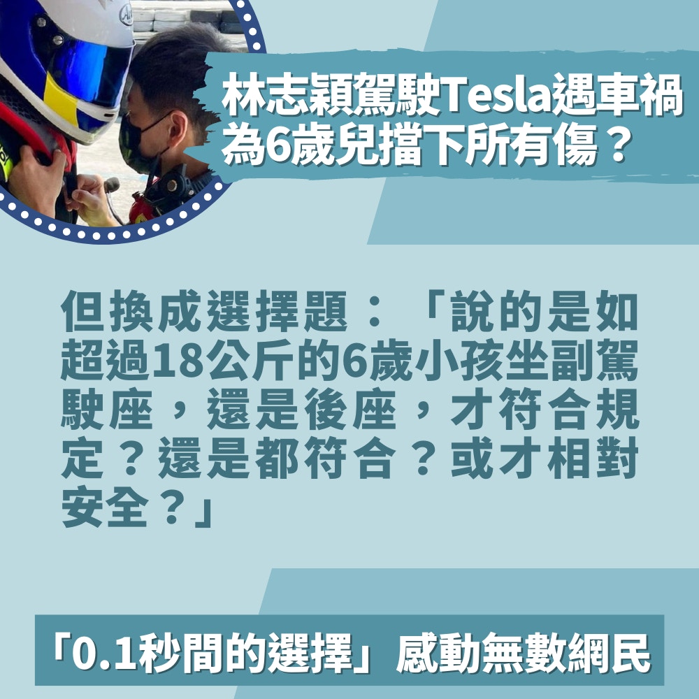 林志穎遇車禍為愛兒擋下所有傷？「0.1秒間的選擇」感動無數網民（01製圖／IG@jimmylin）
