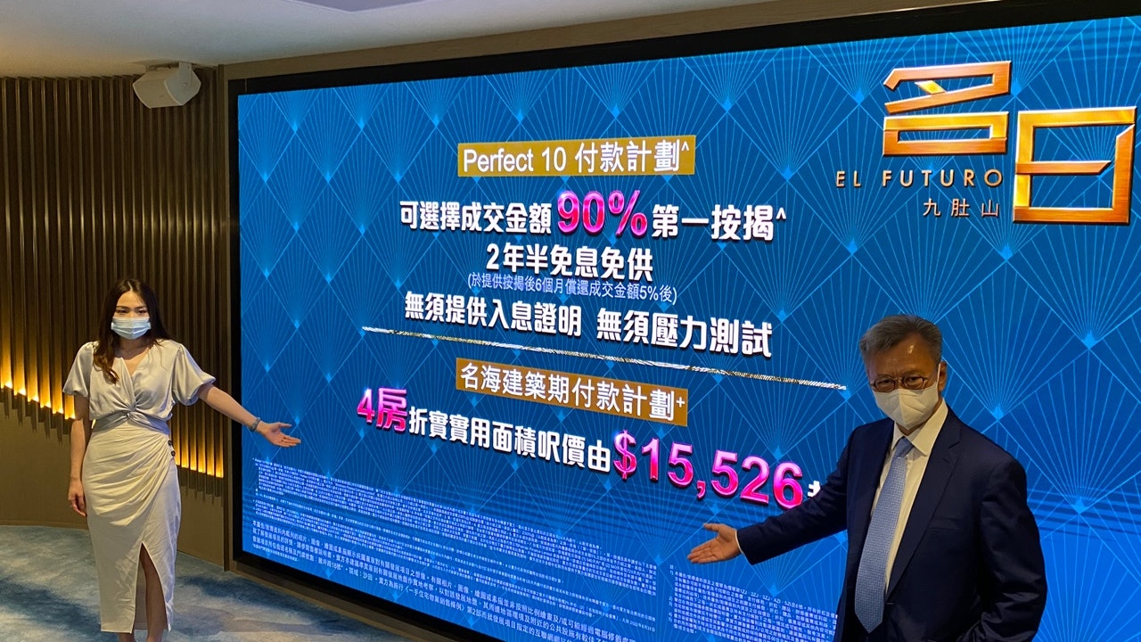 呼吸PLAN|長實名日.九肚山新增90%一按 免入息證明、壓力測試 呼吸PLAN|長實名日.九肚山新增90%一按 免入息證明、壓力測試