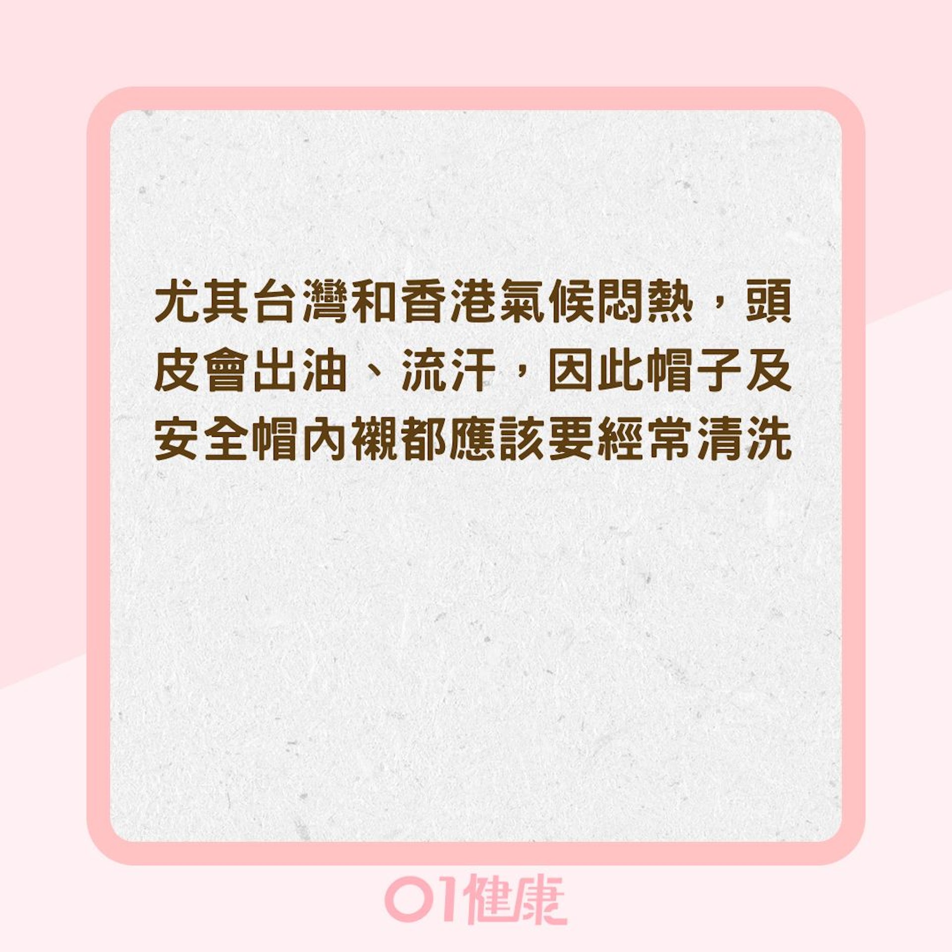 夏季常戴帽子會禿頭?(01製圖) 夏季常戴帽子會禿頭?(01製圖)