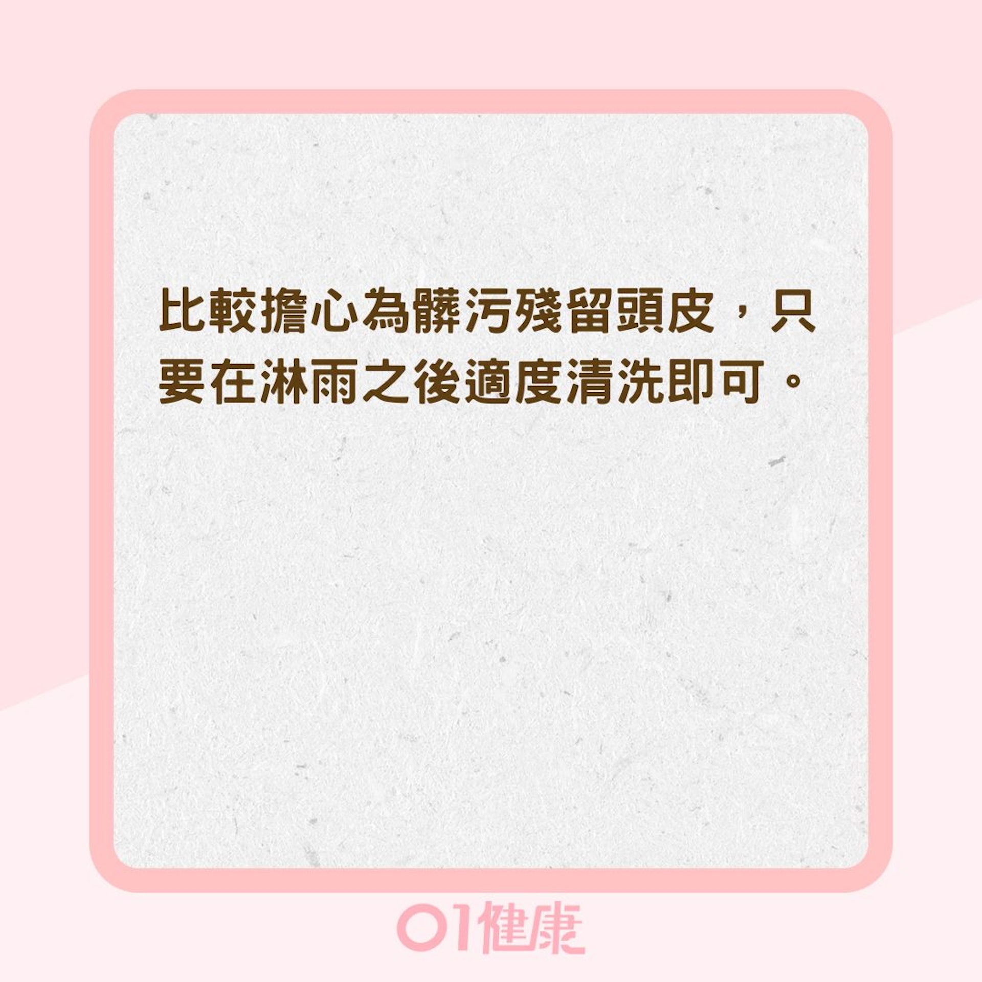夏季常戴帽子會禿頭?(01製圖) 夏季常戴帽子會禿頭?(01製圖)