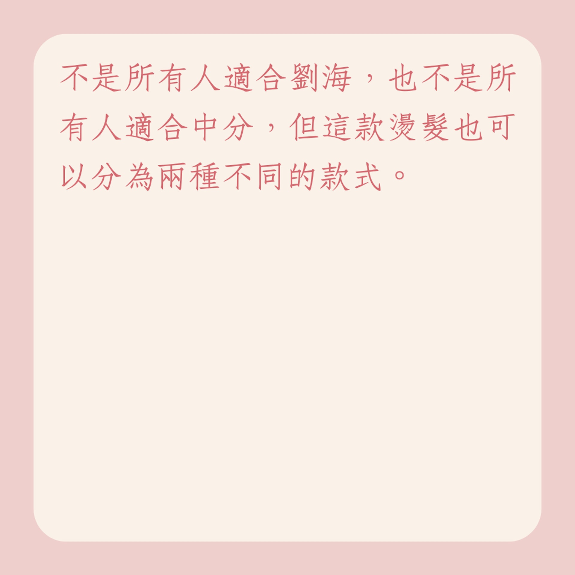 超減齡C型短捲髮(01製圖) 超減齡C型短捲髮(01製圖)