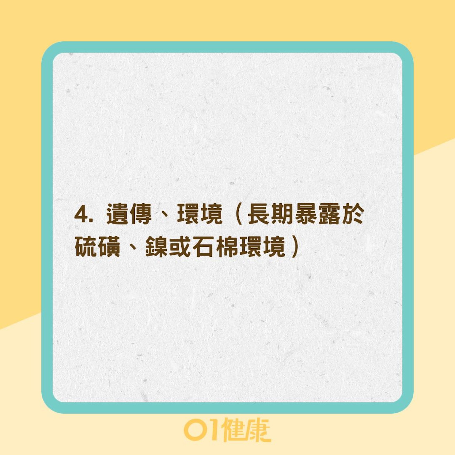 罹患頭頸癌危險因素(01製圖) 罹患頭頸癌危險因素(01製圖)