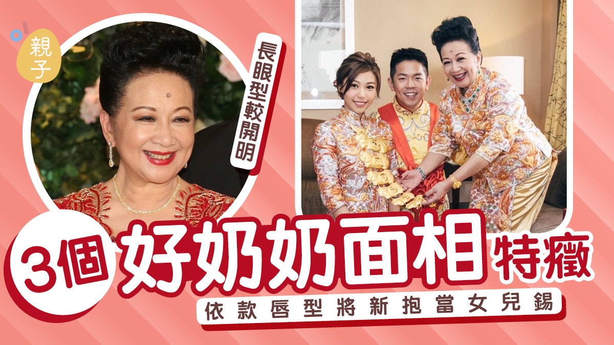 3個好奶奶面相特癥 長眼型較開明、這唇型會將新抱當女兒來疼愛 3個好奶奶面相特癥 長眼型較開明、這唇型會將新抱當女兒來疼愛