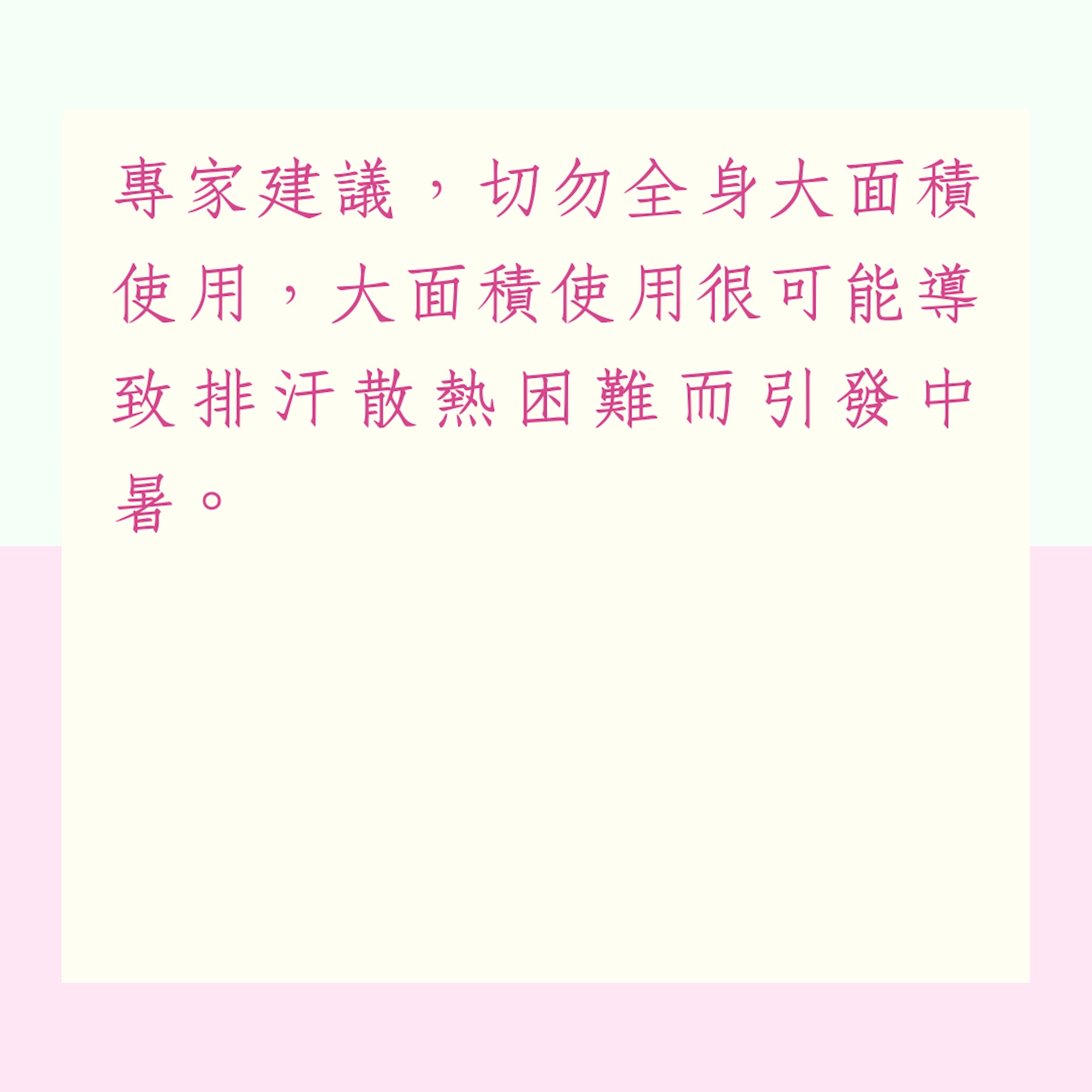 止汗香體產品5大使用重點(01製圖) 止汗香體產品5大使用重點(01製圖)