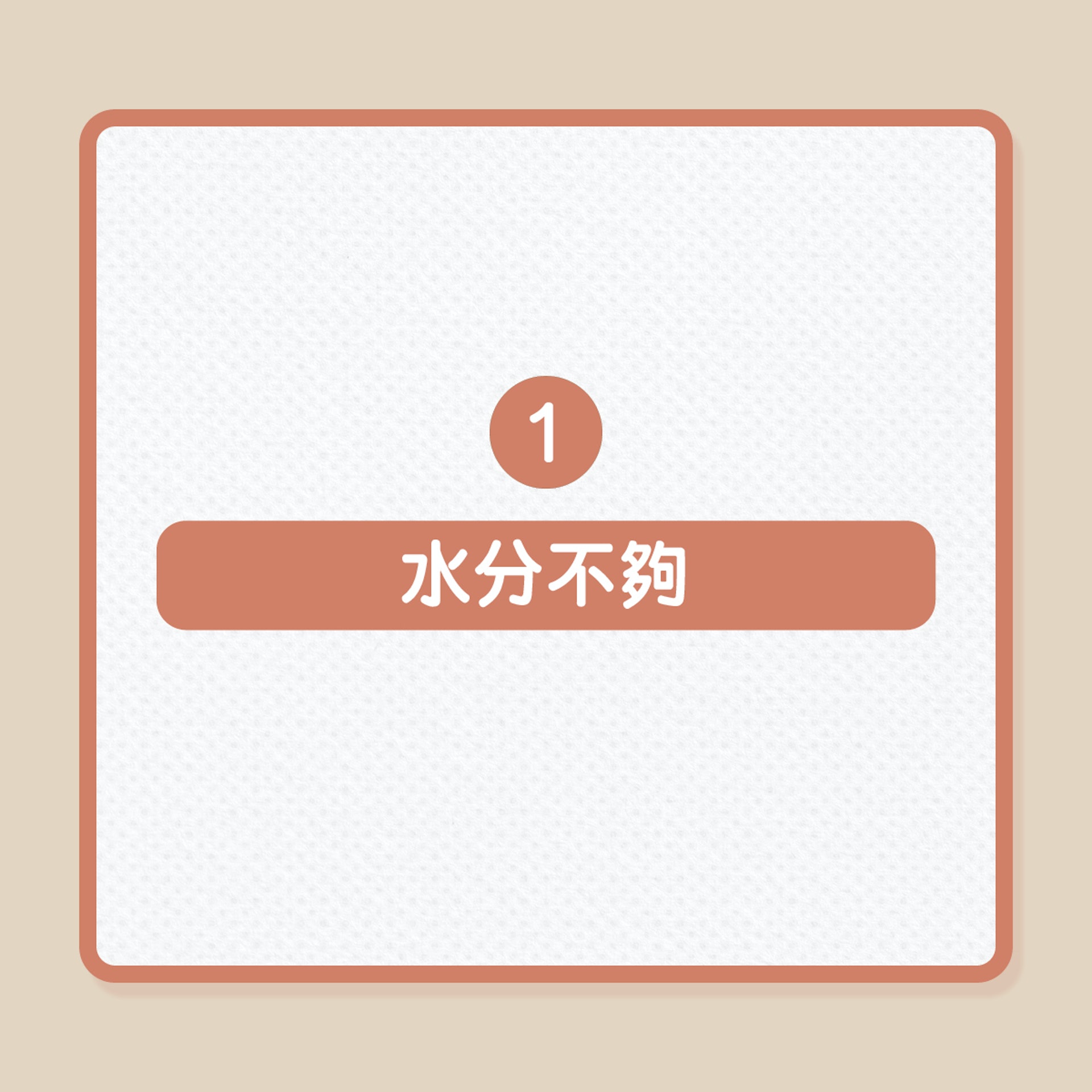 減肥|10個生活壞習慣,易致中年發福!(01製圖) 減肥|10個生活壞習慣,易致中年發福!(01製圖)