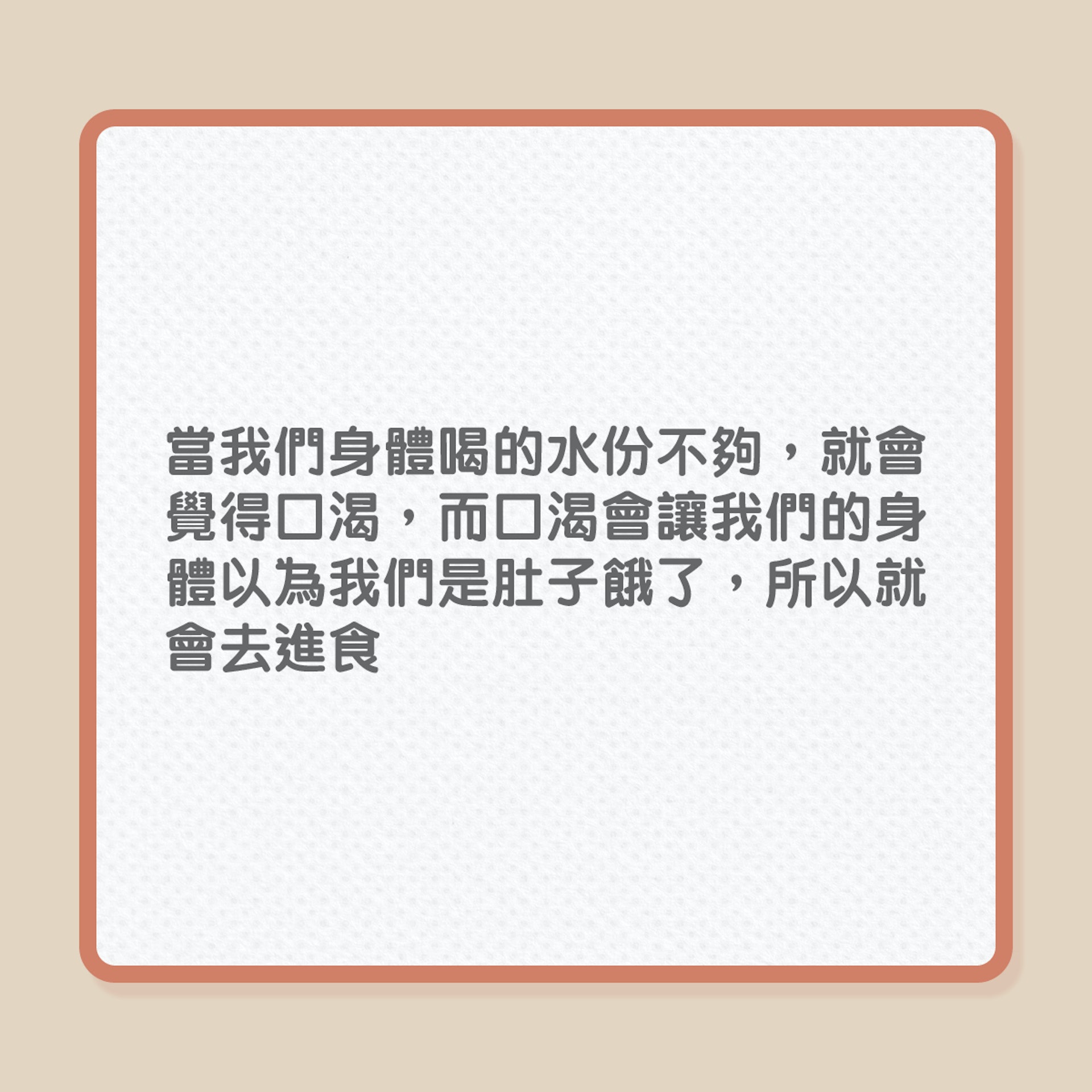 減肥|10個生活壞習慣,易致中年發福!(01製圖) 減肥|10個生活壞習慣,易致中年發福!(01製圖)