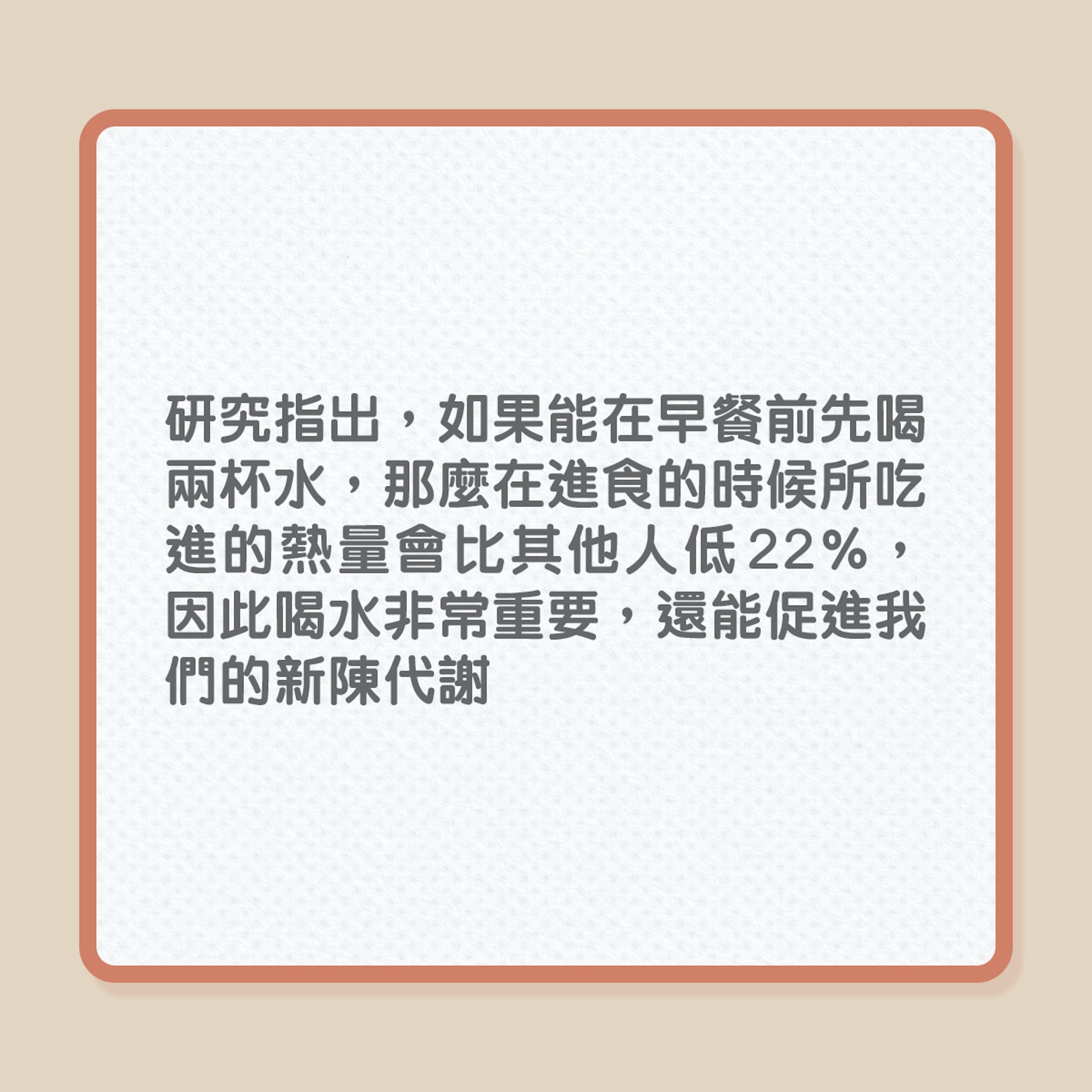減肥|10個生活壞習慣,易致中年發福!(01製圖) 減肥|10個生活壞習慣,易致中年發福!(01製圖)