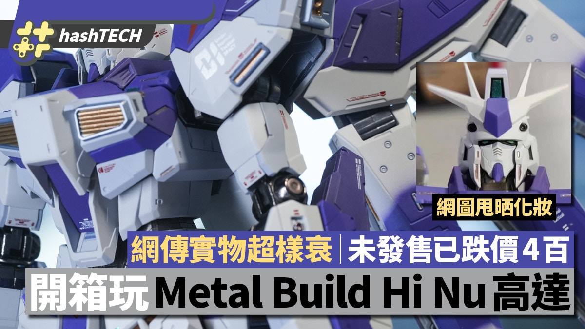 日本謹製 METALBUILD Hi-ν GUNDAM | www.ouni.org