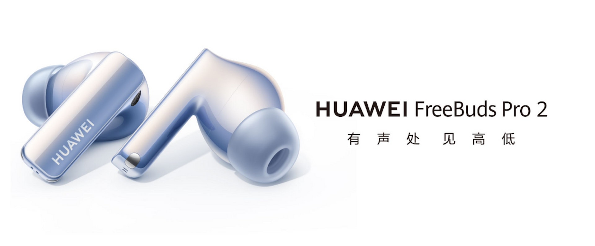 華為FreeBuds Pro 2是全球首款雙高清音頻認證的TWS耳機。(華為官網) 華為FreeBuds Pro 2是全球首款雙高清音頻認證的TWS耳機。(華為官網)