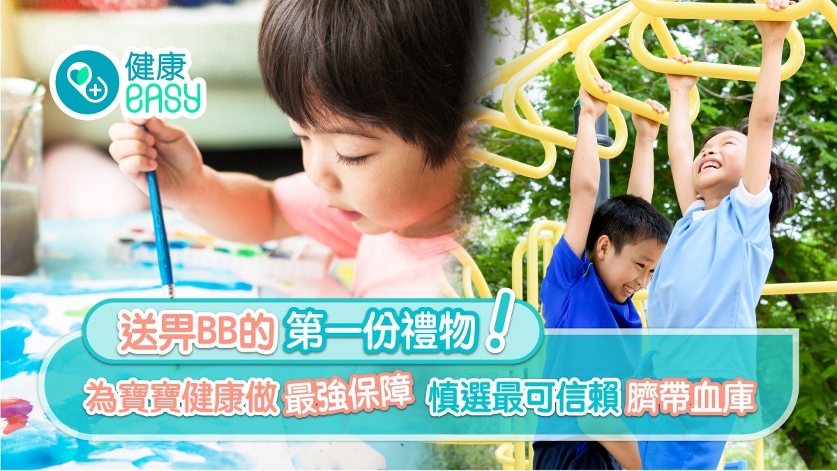 臍帶血邊間好?|為寶寶健康做最強保障 慎選最可信賴臍帶血庫 臍帶血邊間好?|為寶寶健康做最強保障 慎選最可信賴臍帶血庫