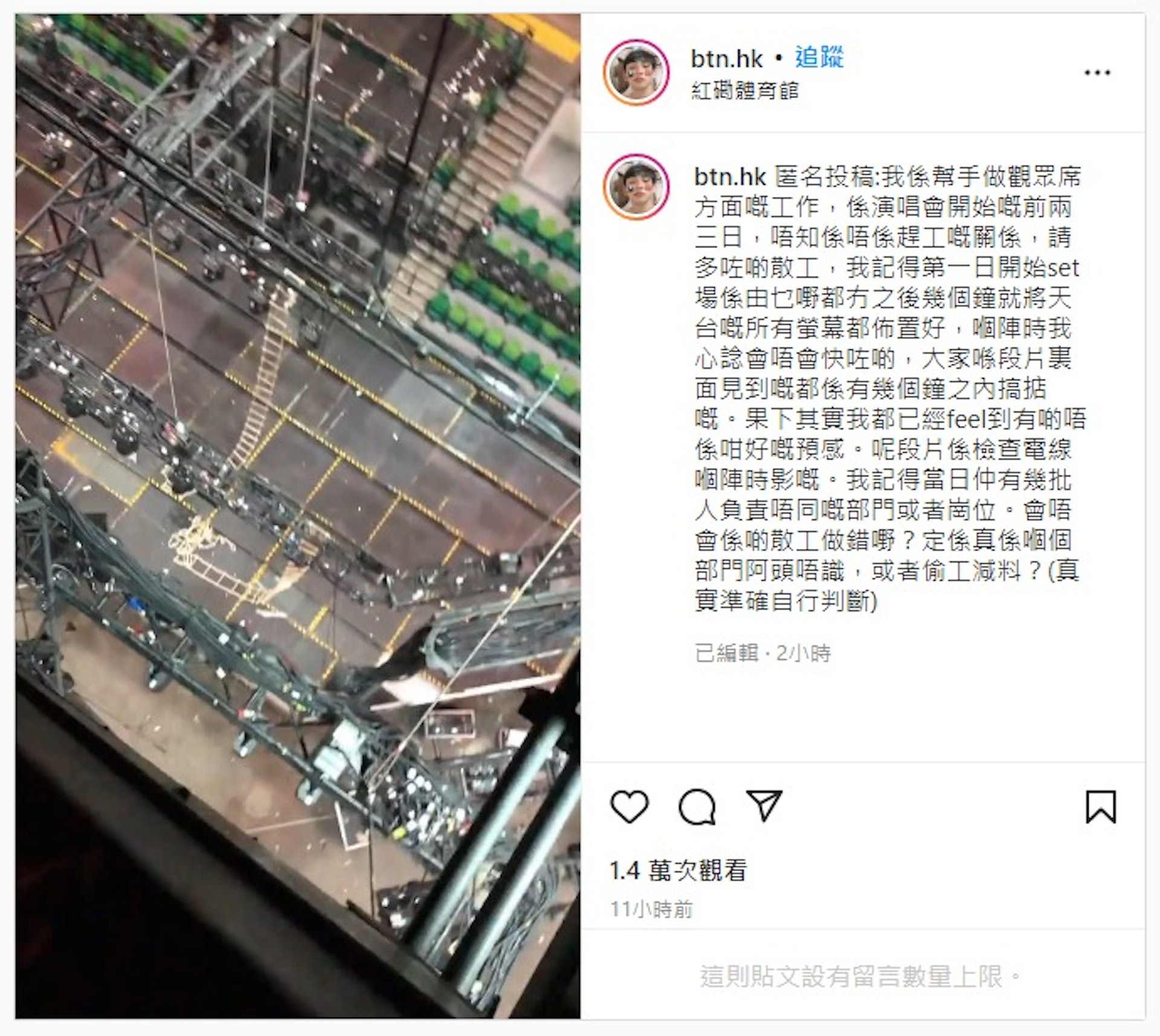 有舞台工作人員爆料,演唱會舞台上方所有熒幕設置完成僅花了數小時。(IG/@btn.hk)