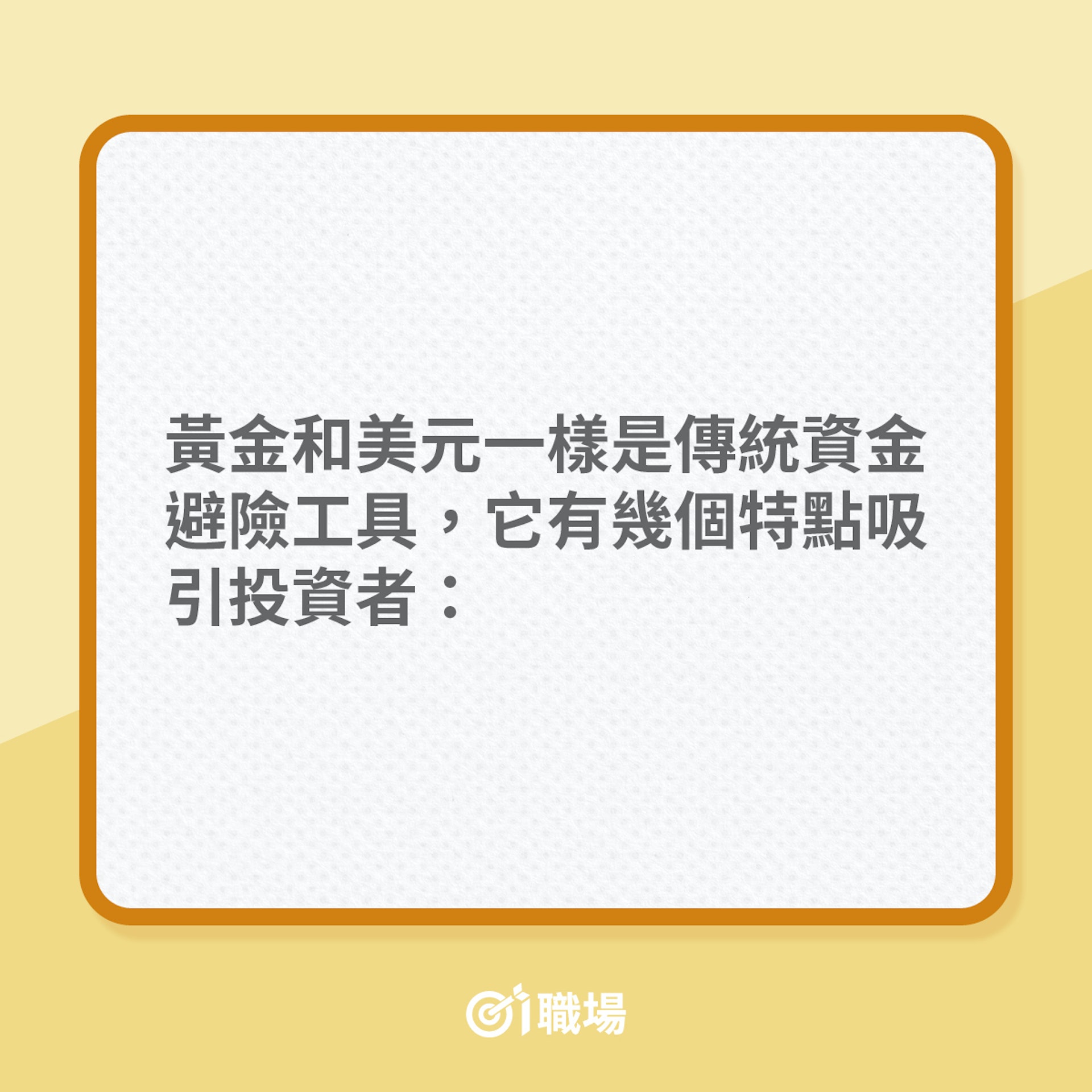 投資|了解更多投資黃金建議(01製圖) 投資|了解更多投資黃金建議(01製圖)