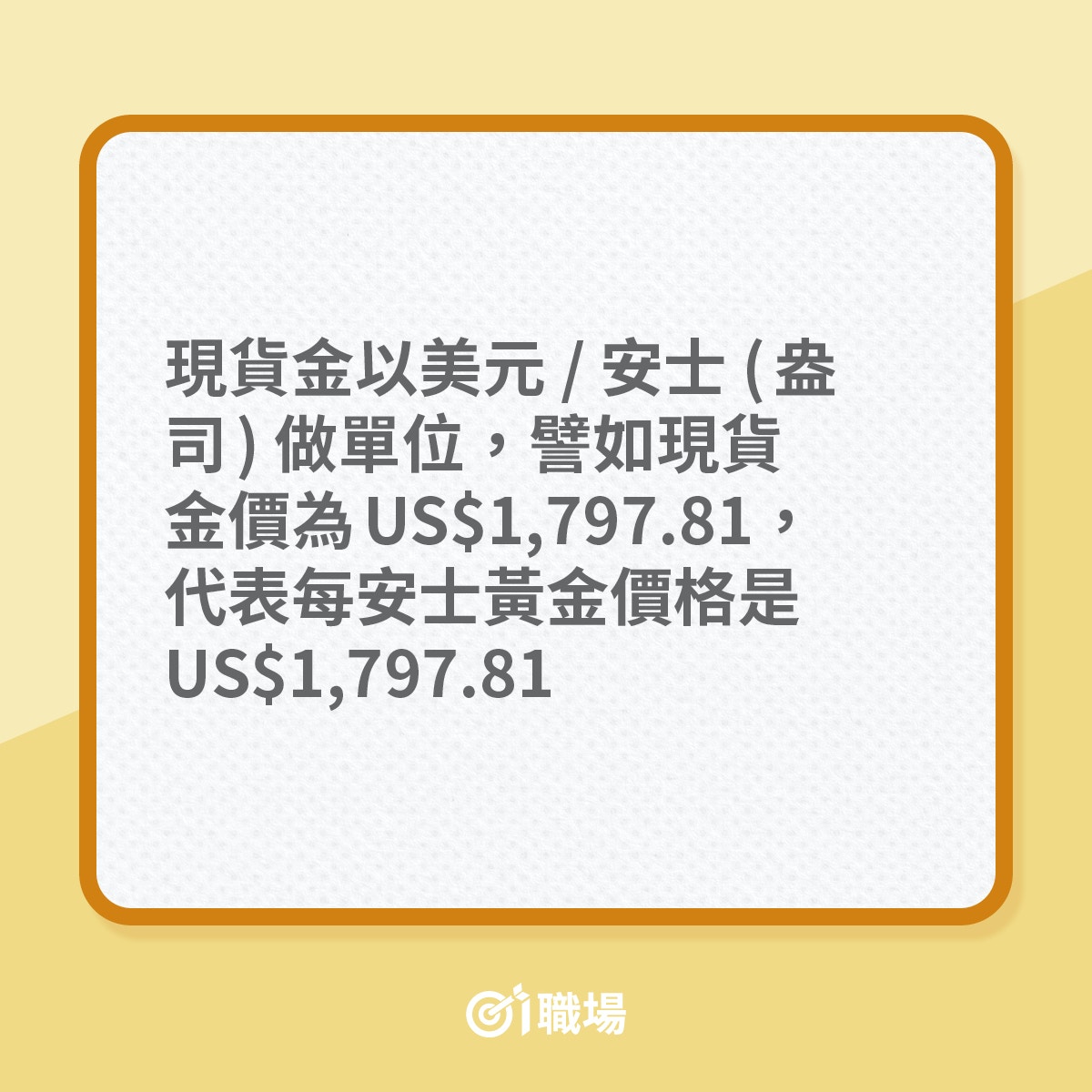 投資黃金｜經濟不穩更顯保值特性除實體黃金還有3種投資方式