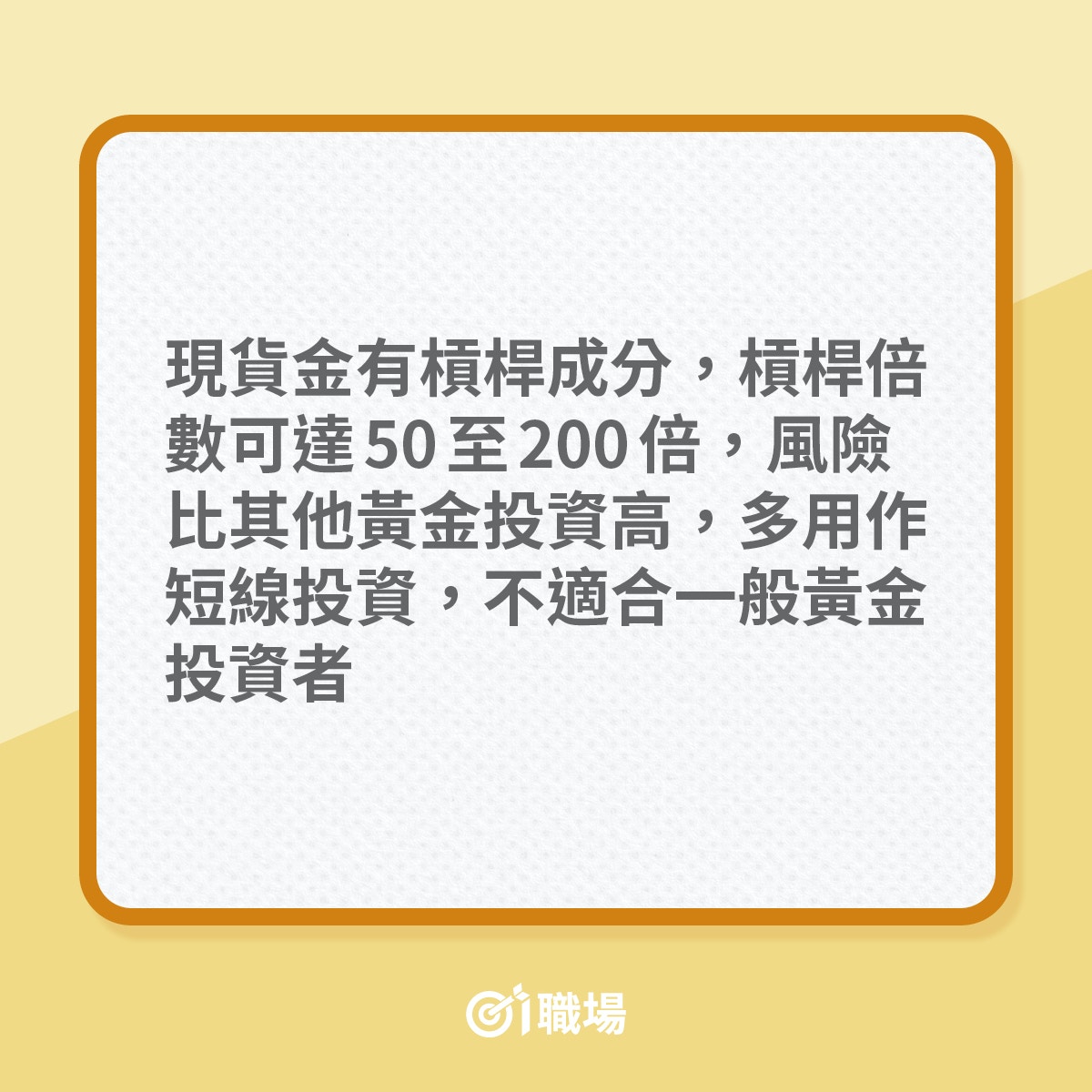 投資黃金｜經濟不穩更顯保值特性除實體黃金還有3種投資方式