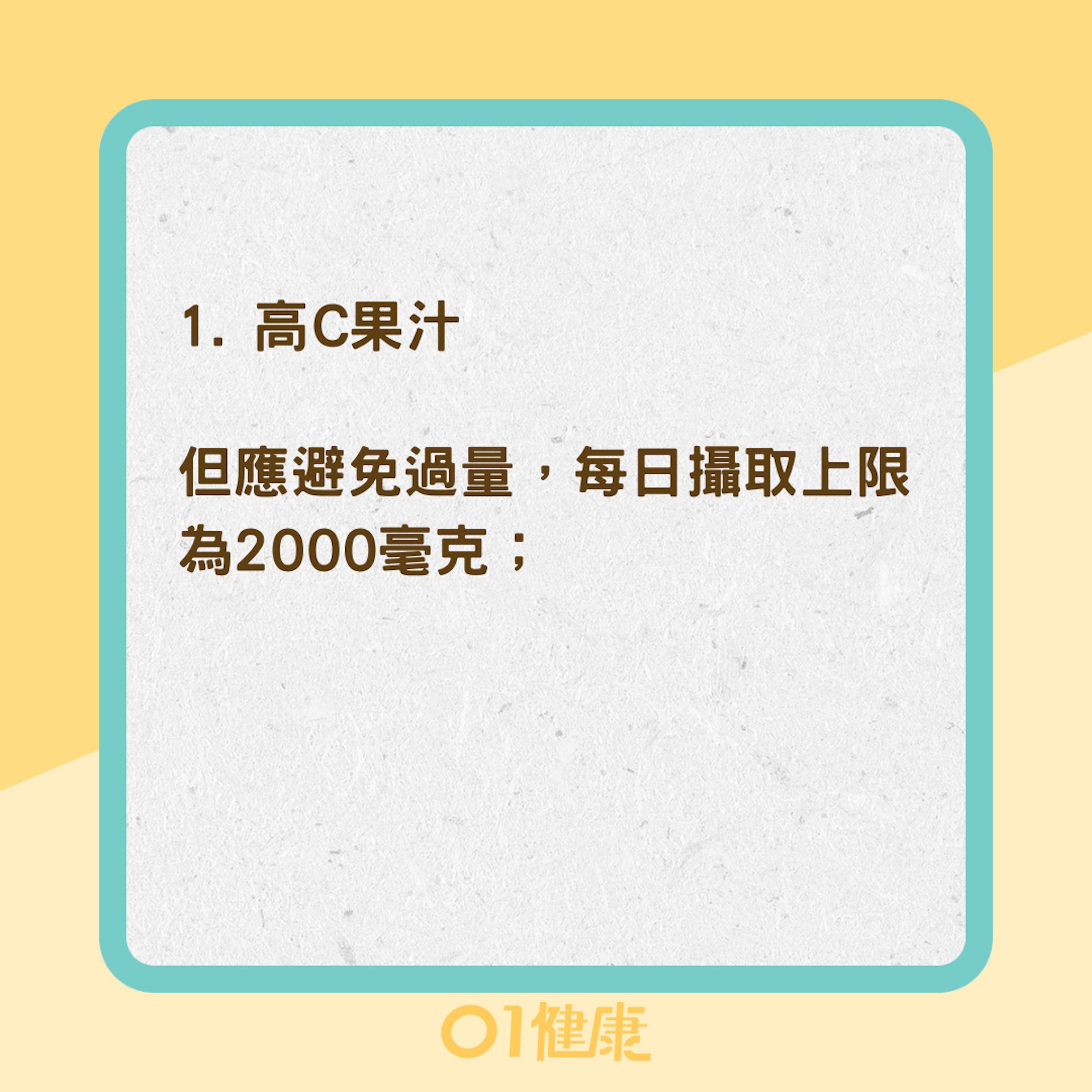 感冒喝什麼有幫助?(01製圖) 感冒喝什麼有幫助?(01製圖)