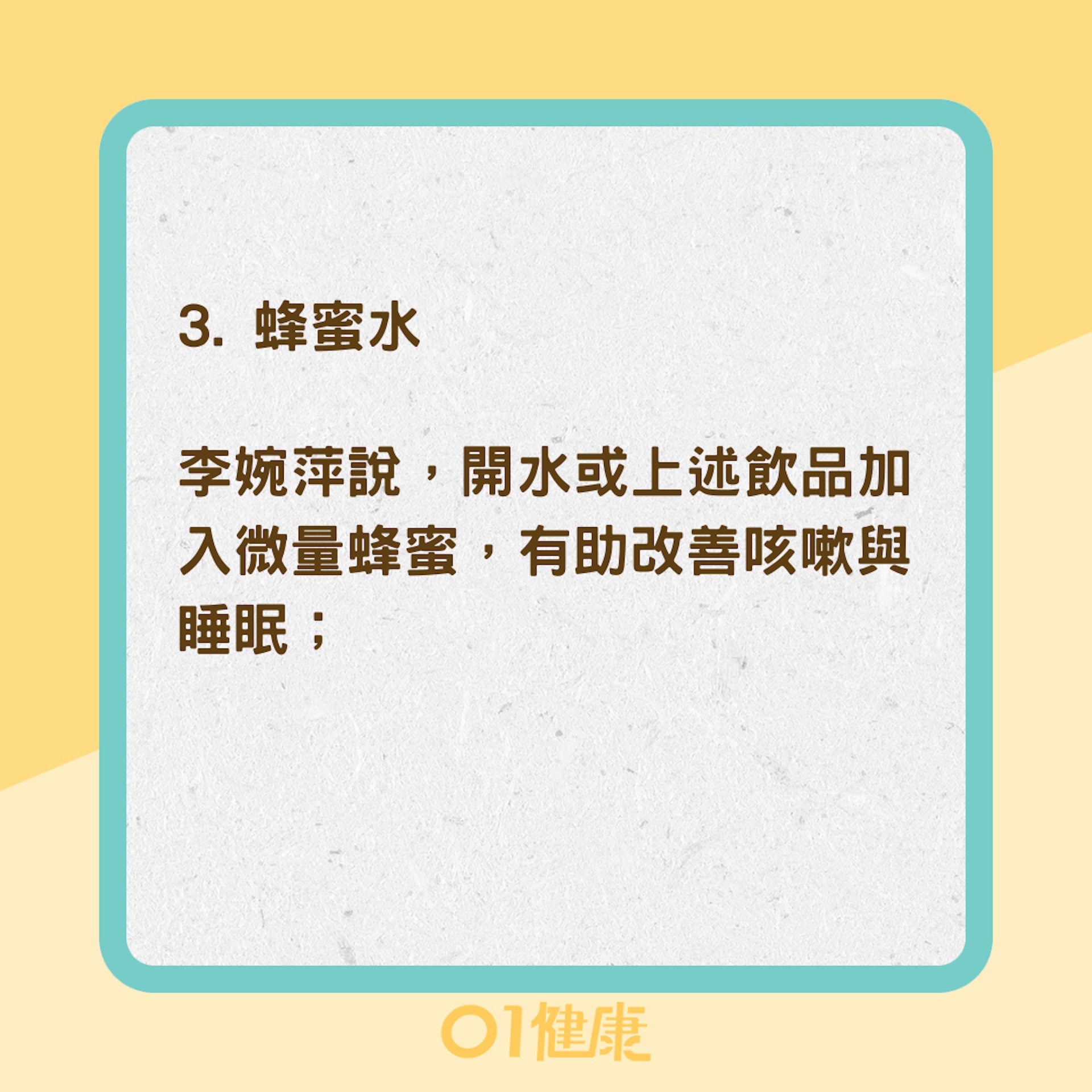 感冒喝什麼有幫助?(01製圖) 感冒喝什麼有幫助?(01製圖)