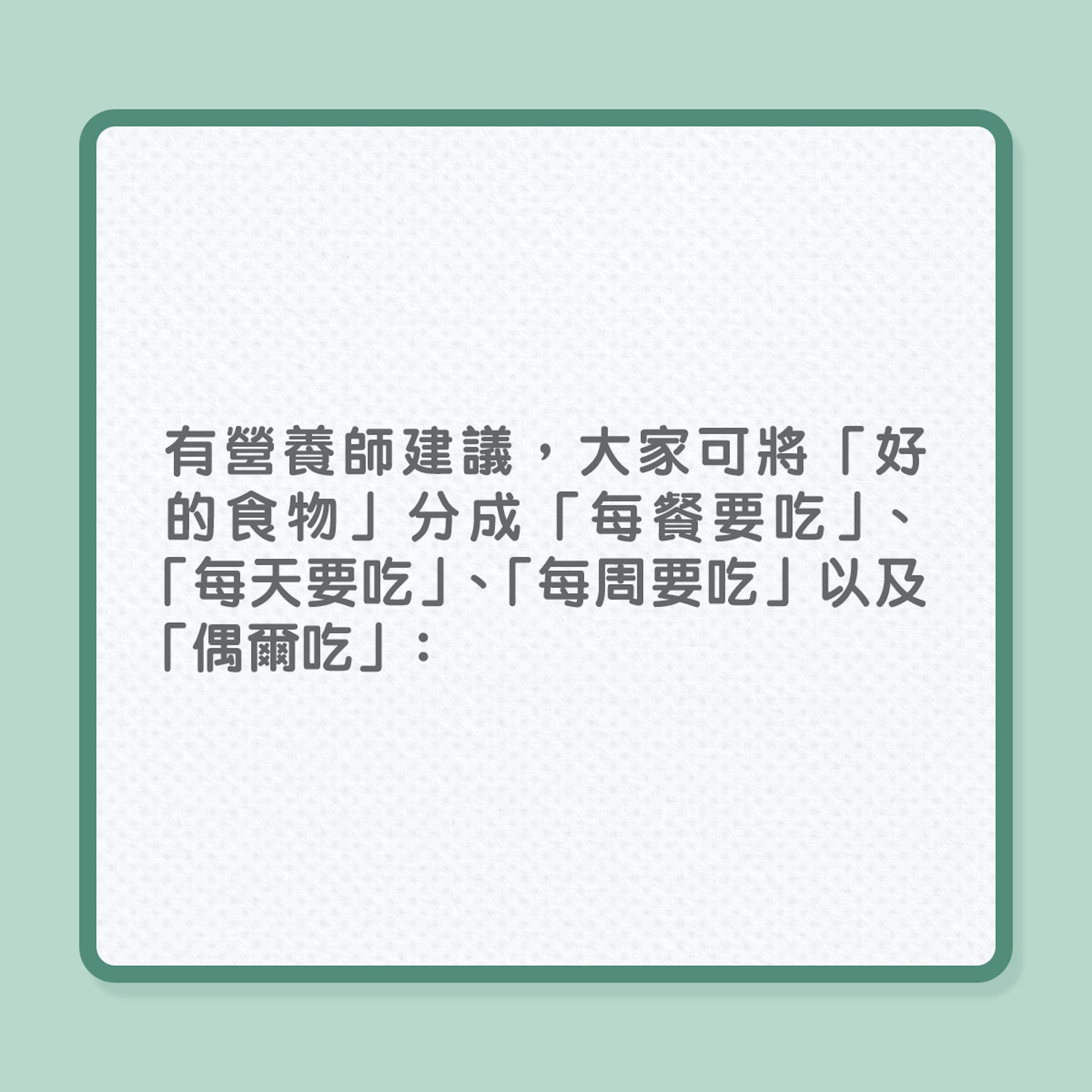 銀髮飲食|實踐地中海飲食法5大建議(01製圖) 銀髮飲食|實踐地中海飲食法5大建議(01製圖)