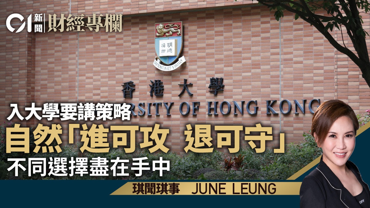 入大學贏策劃 別讓貧窮限制想像|June Leung 入大學贏策劃 別讓貧窮限制想像|June Leung