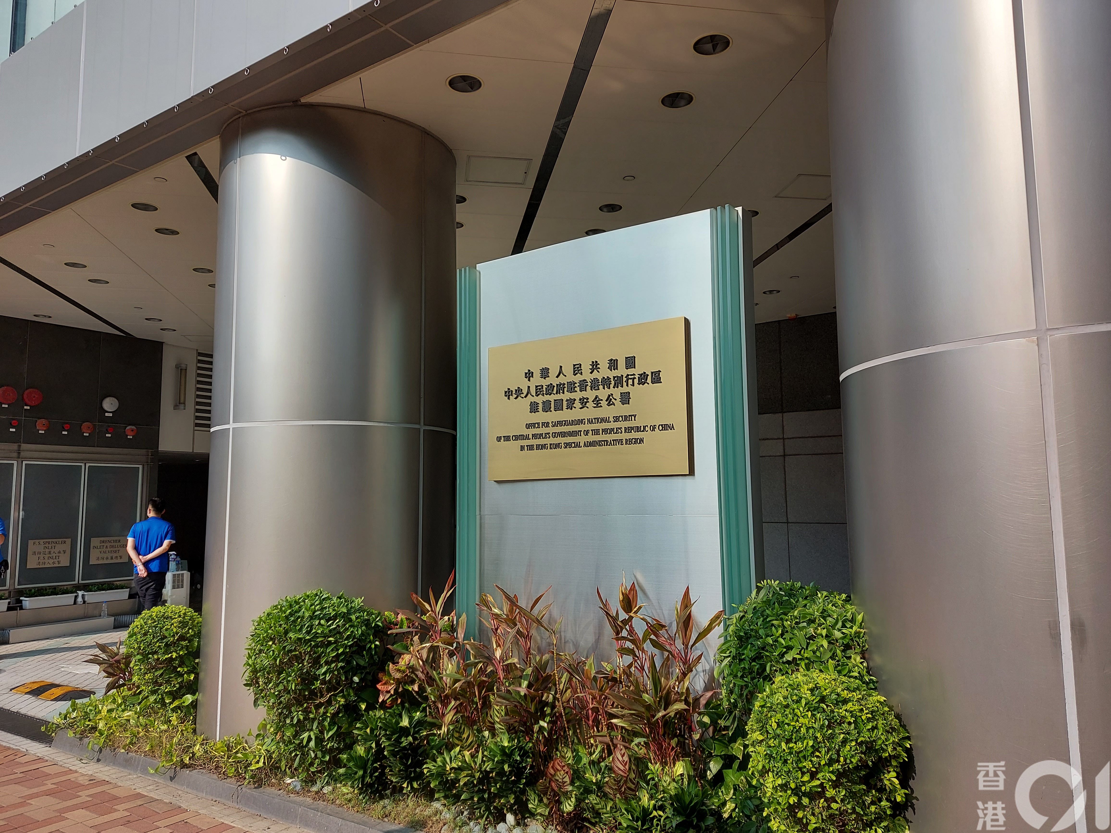 國安公署強烈譴責制裁：再多再濫都是廢紙 將深入推進國安法實施