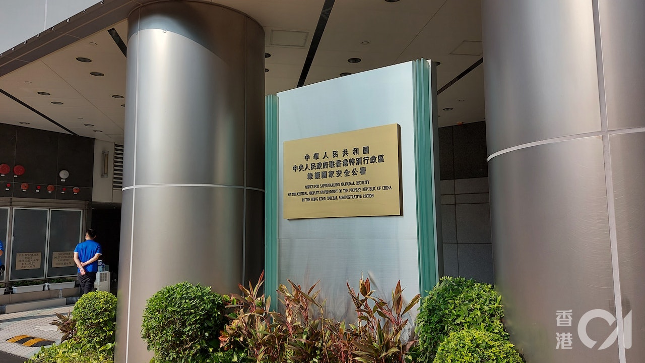 國安公署強烈譴責制裁:再多再濫都是廢紙 將深入推進國安法實施