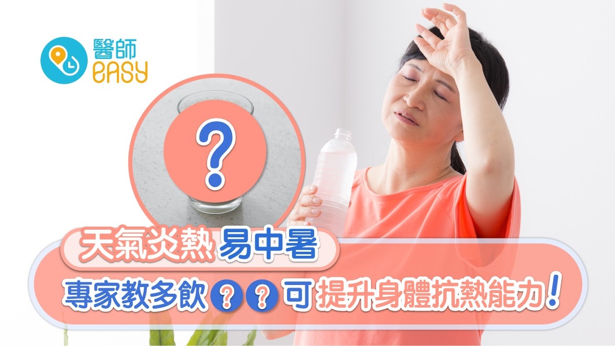 中暑|喝茶易中暑天氣炎熱宜飲牛奶?4種飲品抗熱防中暑唔只飲水 中暑|喝茶易中暑天氣炎熱宜飲牛奶?4種飲品抗熱防中暑唔只飲水