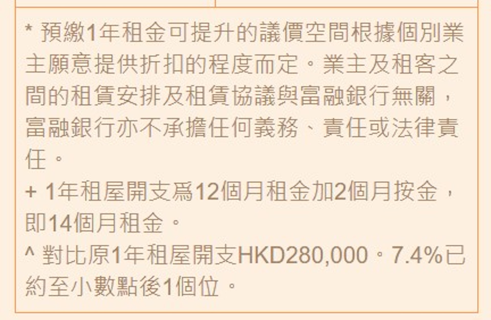 (富融銀行資料) (富融銀行資料)